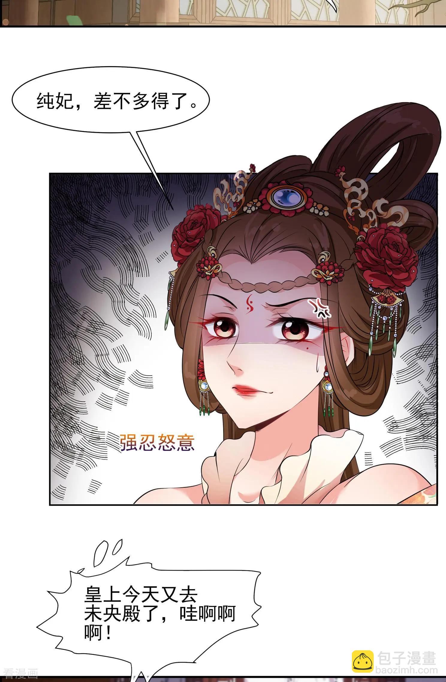 第2季第31话 被盯上的贺落落2-第230话