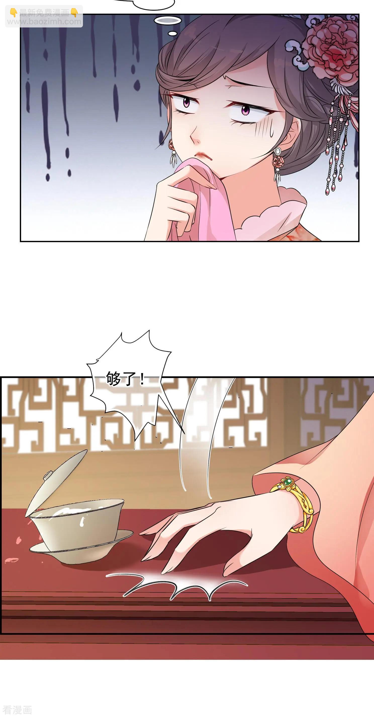 第2季第31话 被盯上的贺落落2-第230话