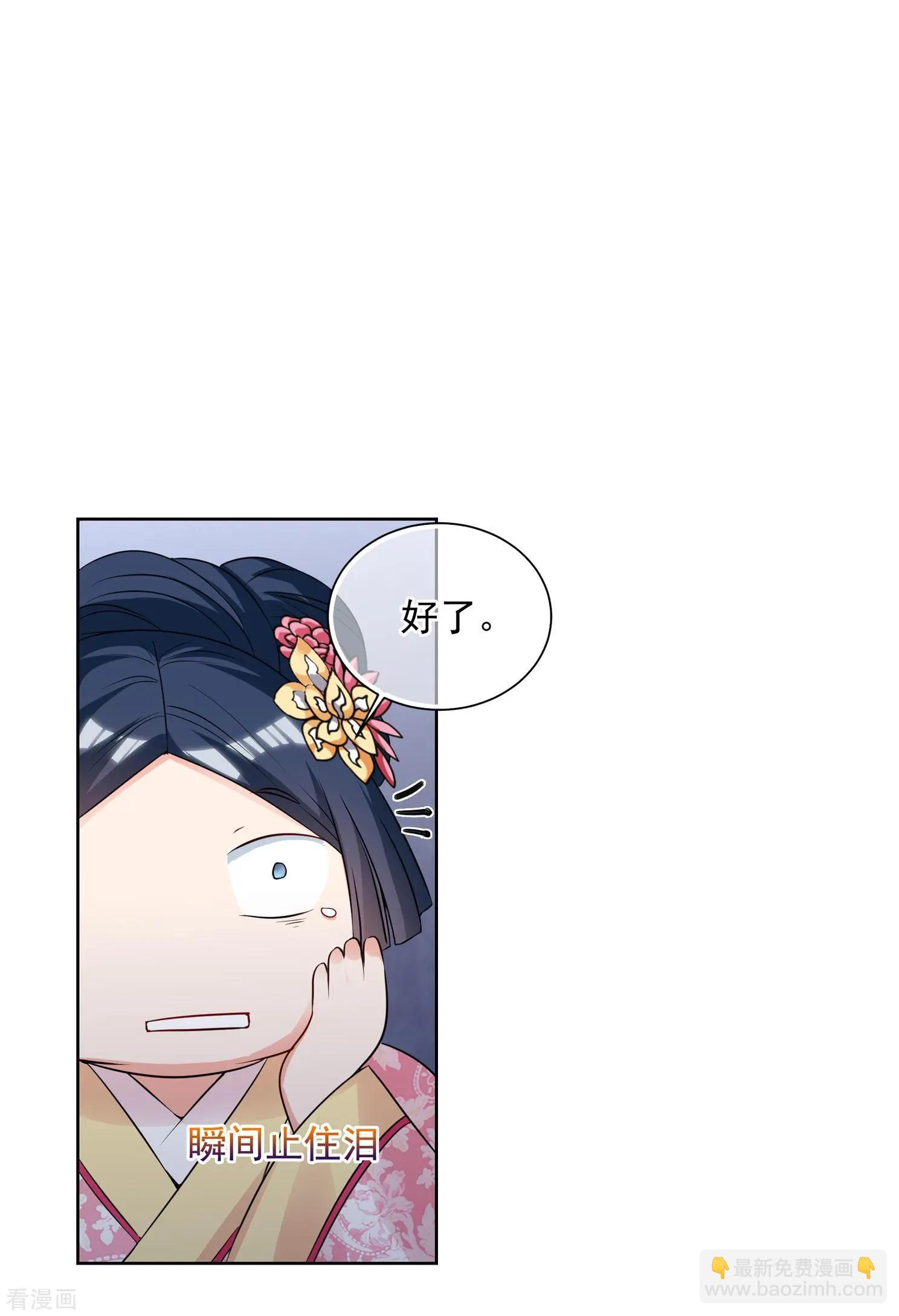 第2季第31话 被盯上的贺落落2-第230话