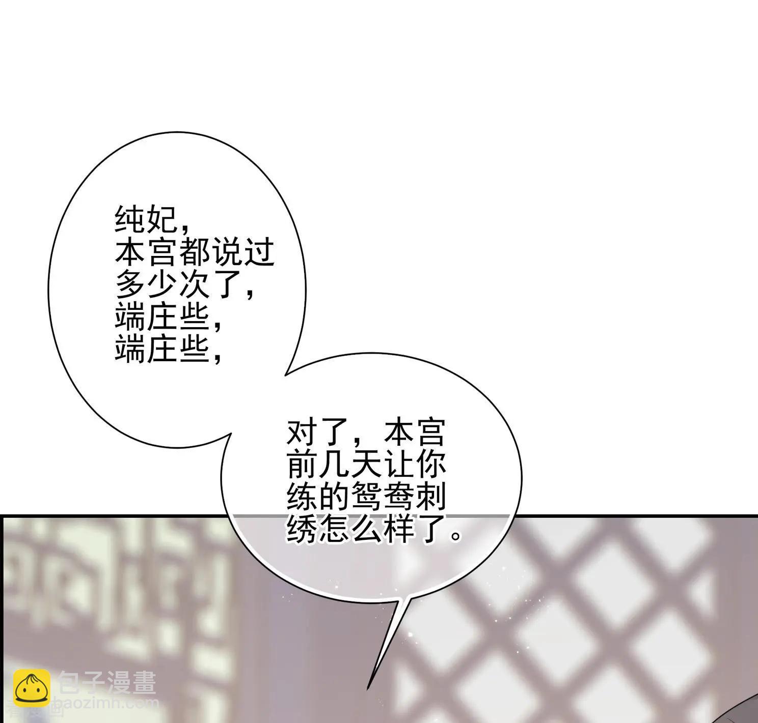 第2季第31话 被盯上的贺落落2-第230话