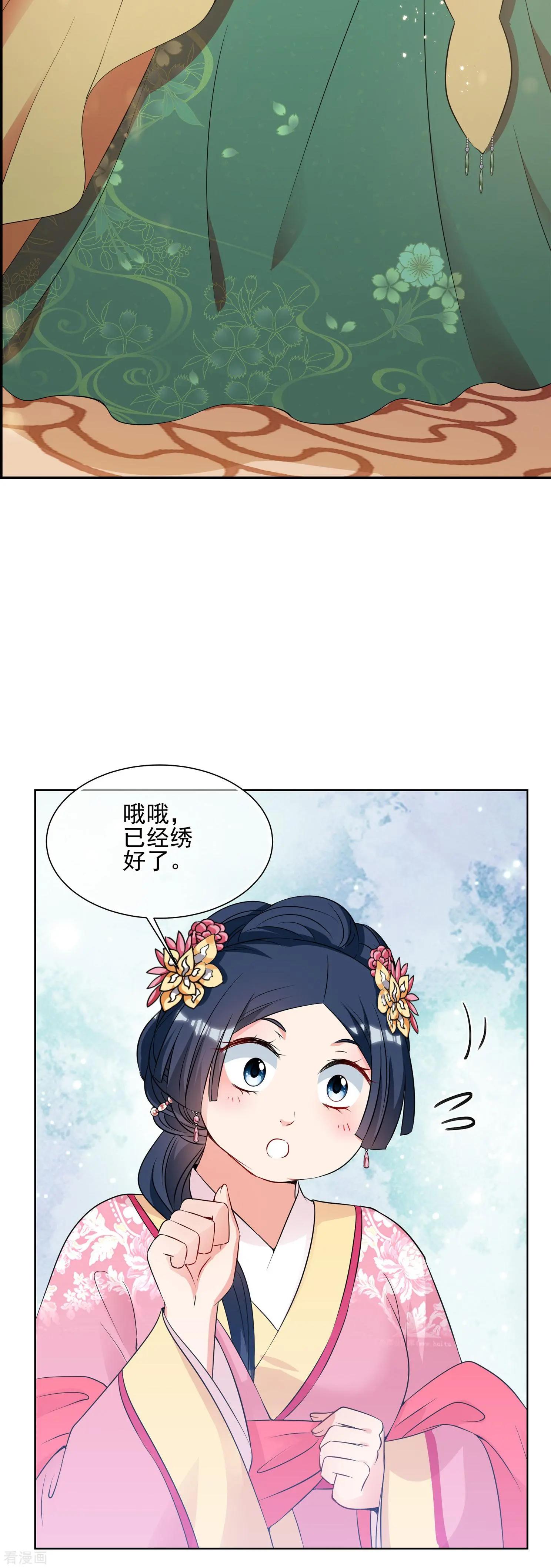 第2季第31话 被盯上的贺落落2-第230话