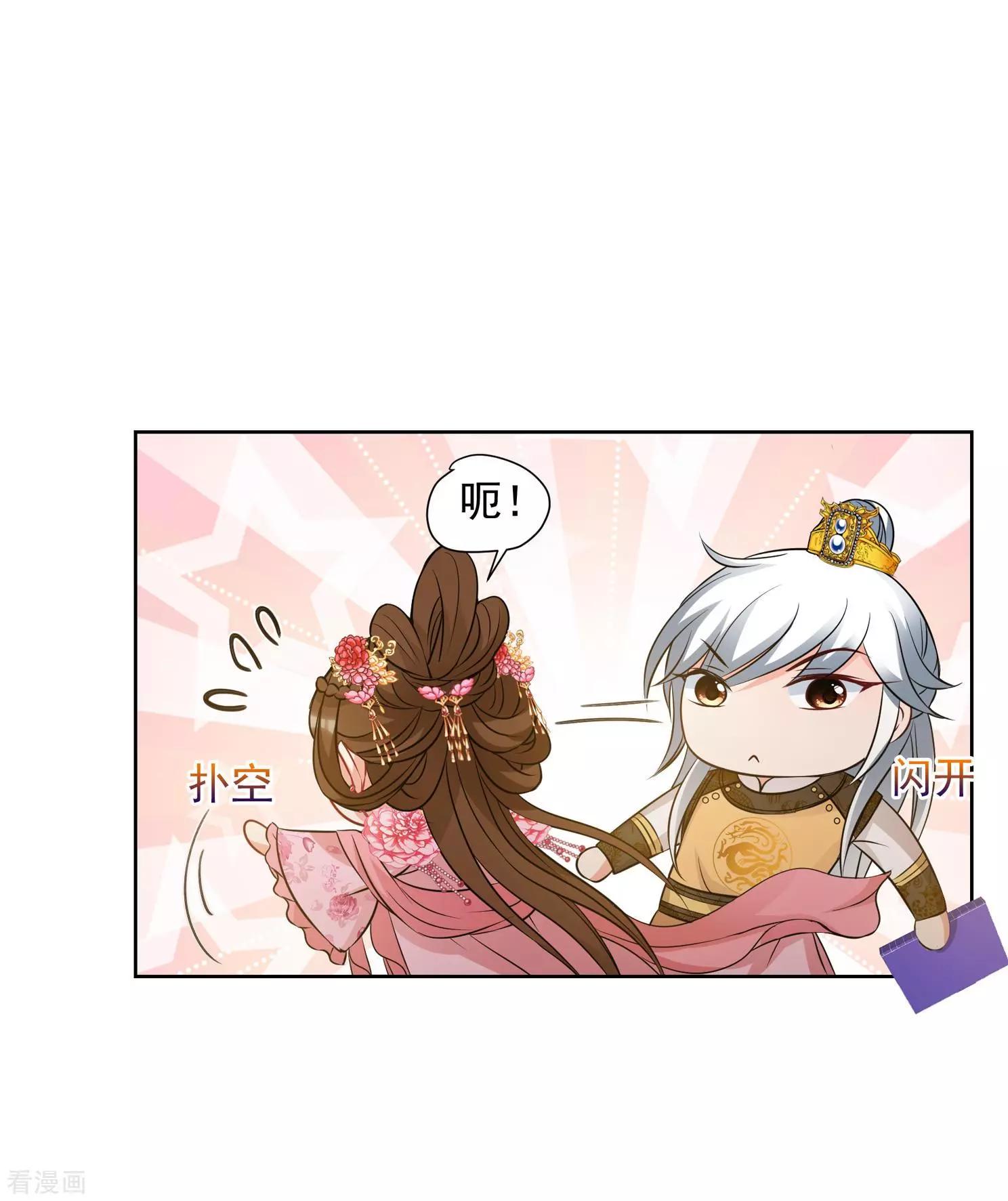 第2季第33话 见招拆招1(1/2)-第232话