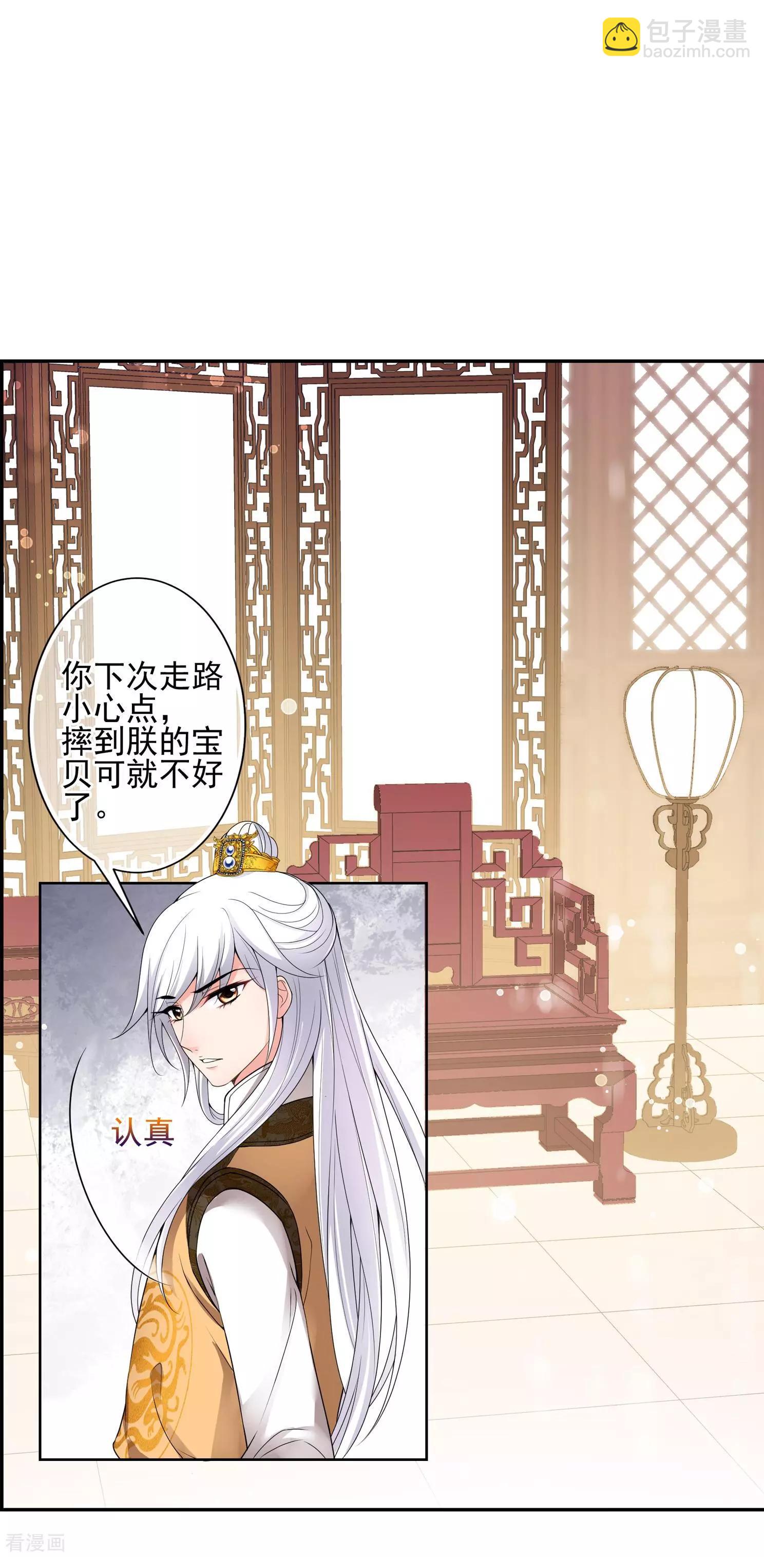 第2季第33话 见招拆招1(1/2)-第232话