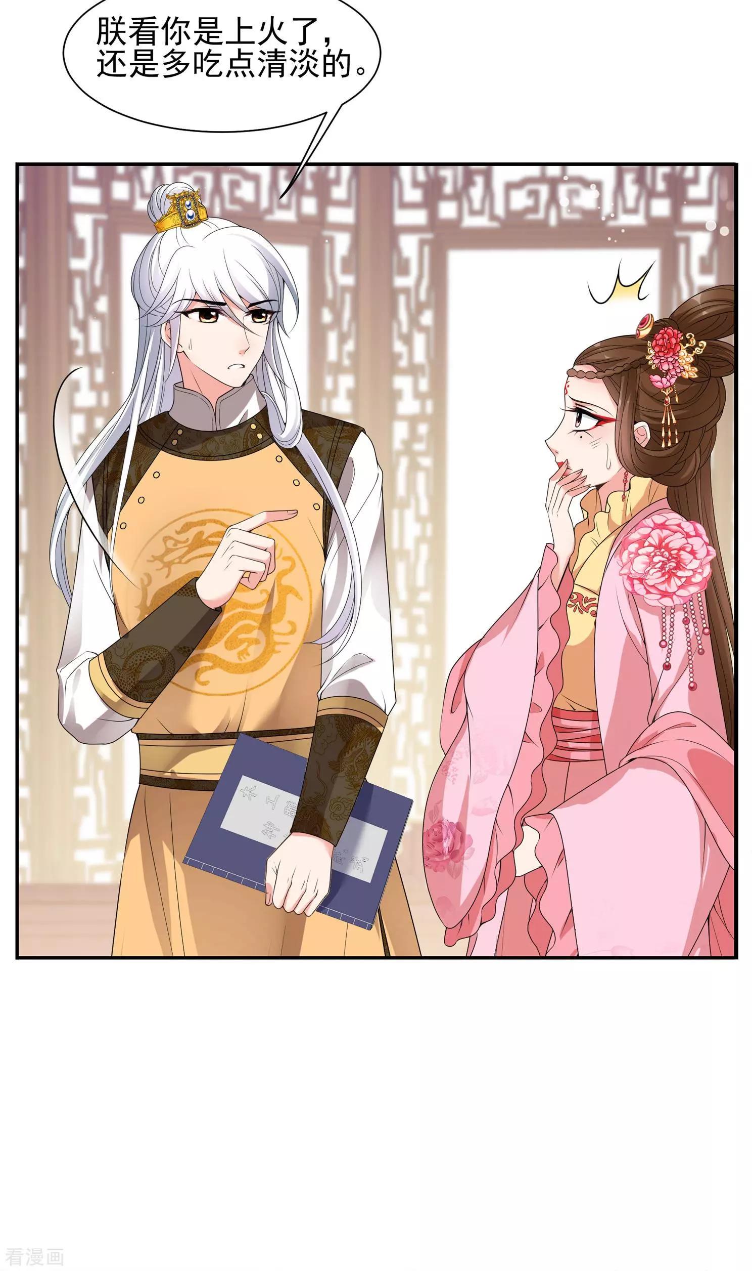 第2季第33话 见招拆招1(1/2)-第232话