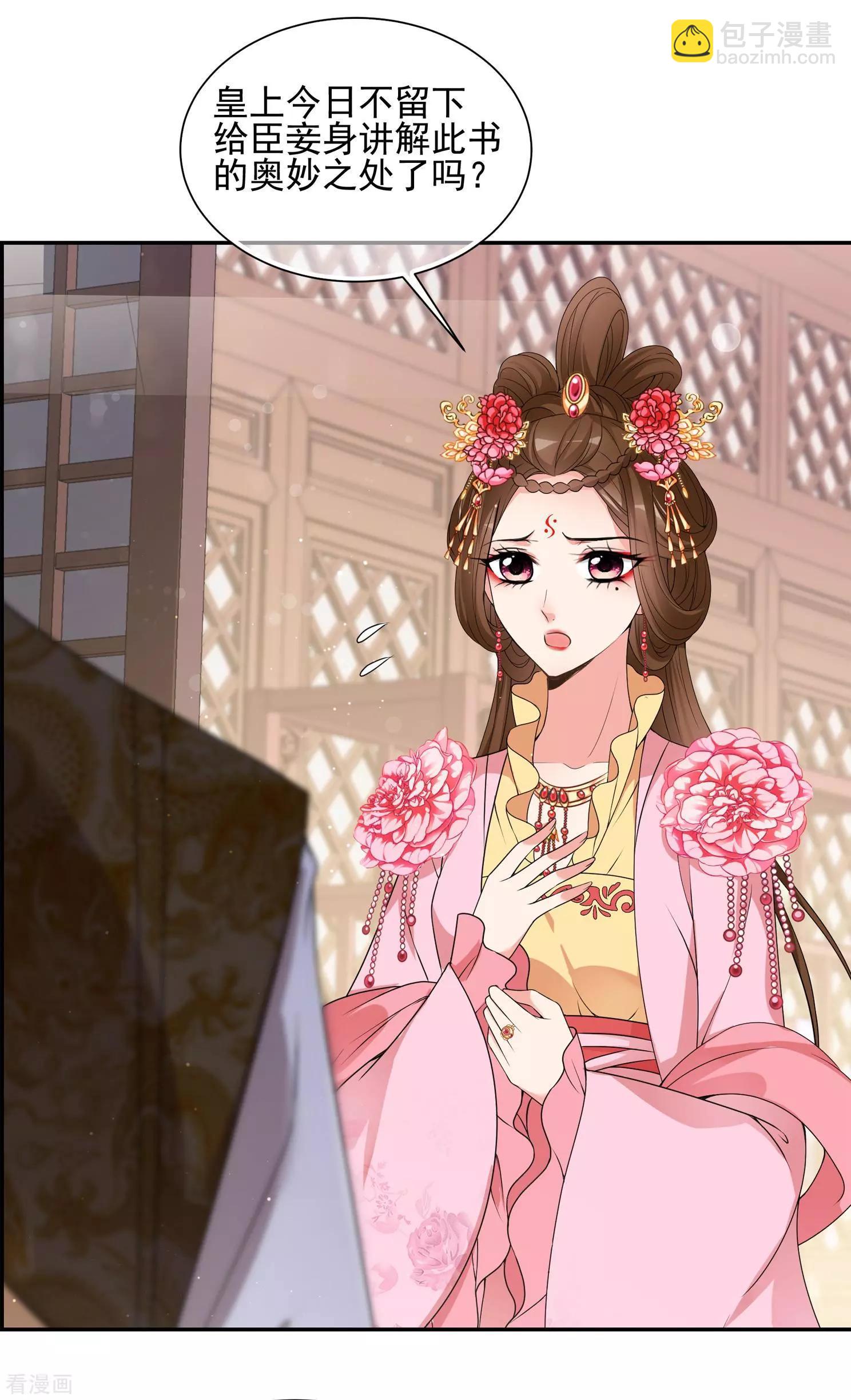 第2季第33话 见招拆招1(1/2)-第232话