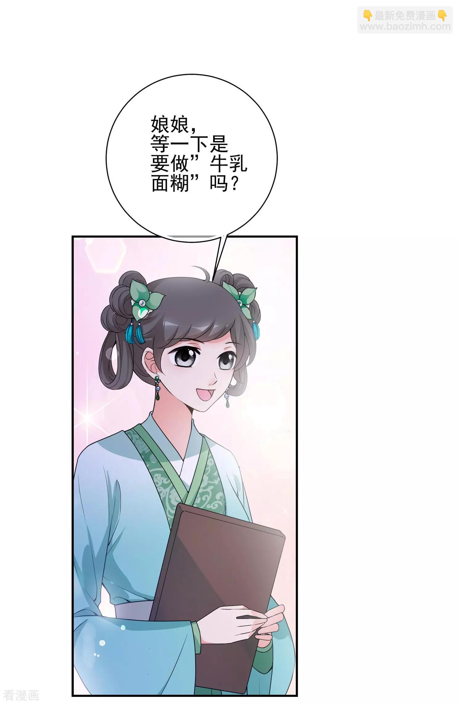 第2季第33话 见招拆招1(1/2)-第232话