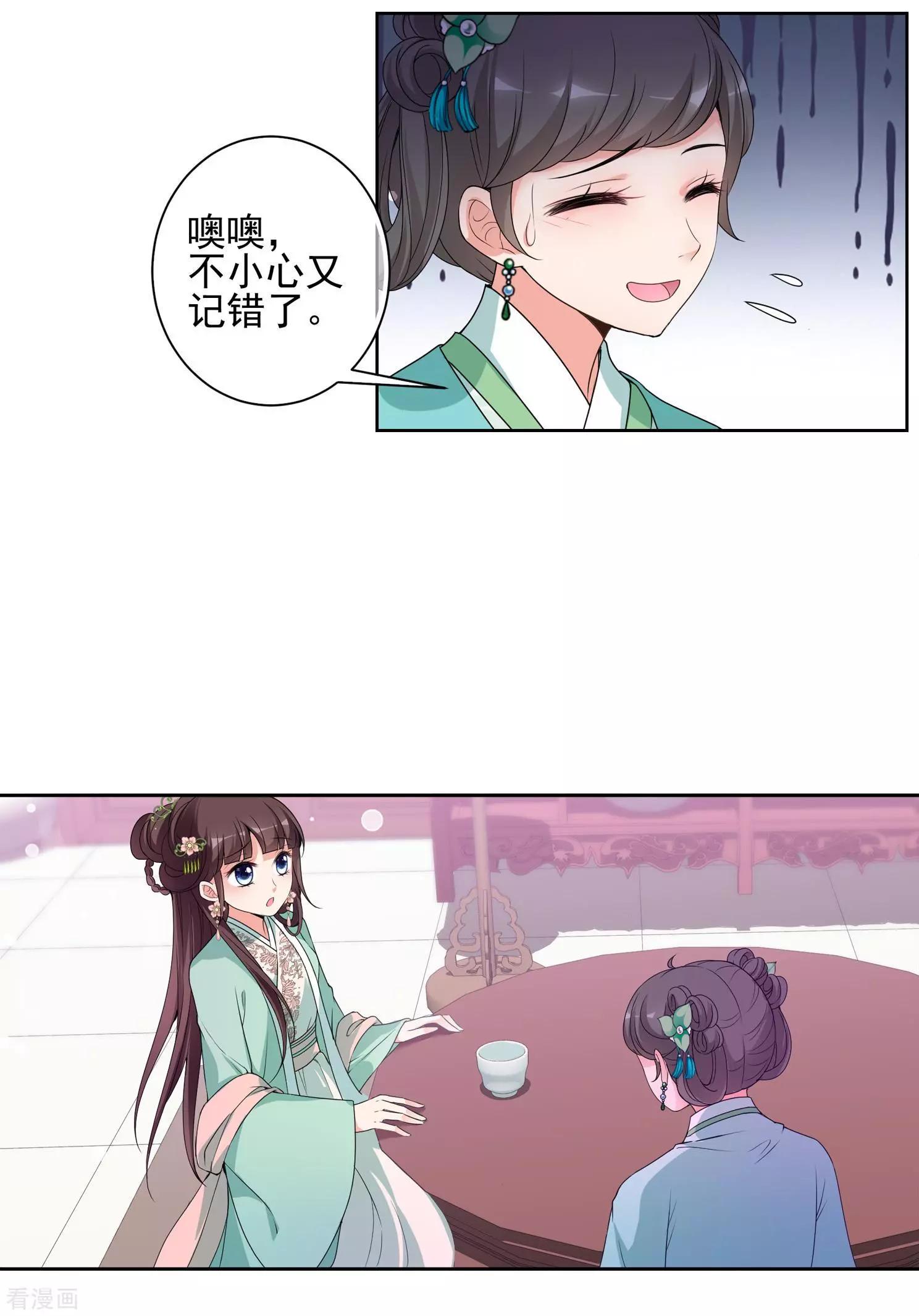 第2季第33话 见招拆招1(1/2)-第232话