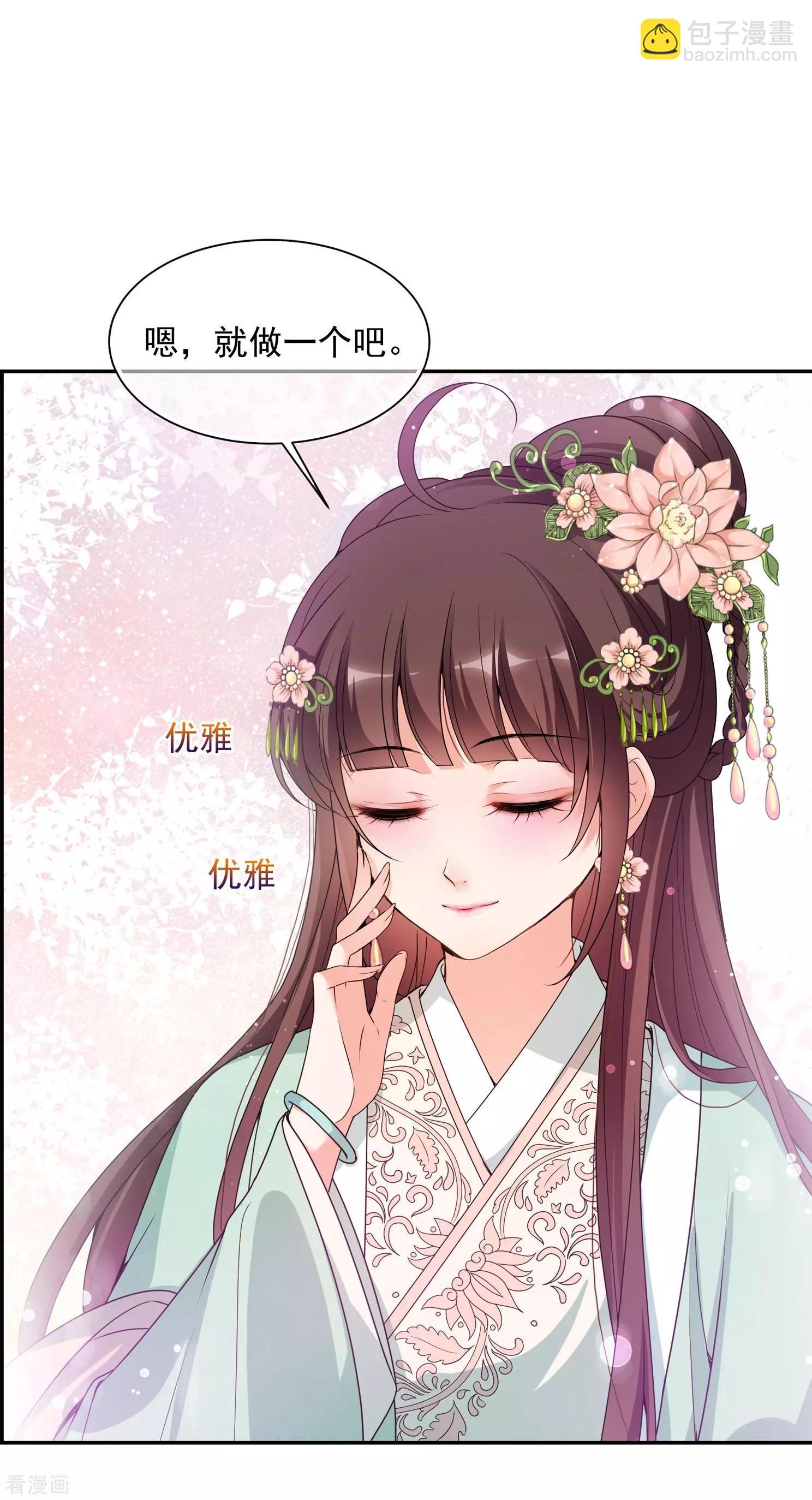 第2季第33话 见招拆招1(1/2)-第232话