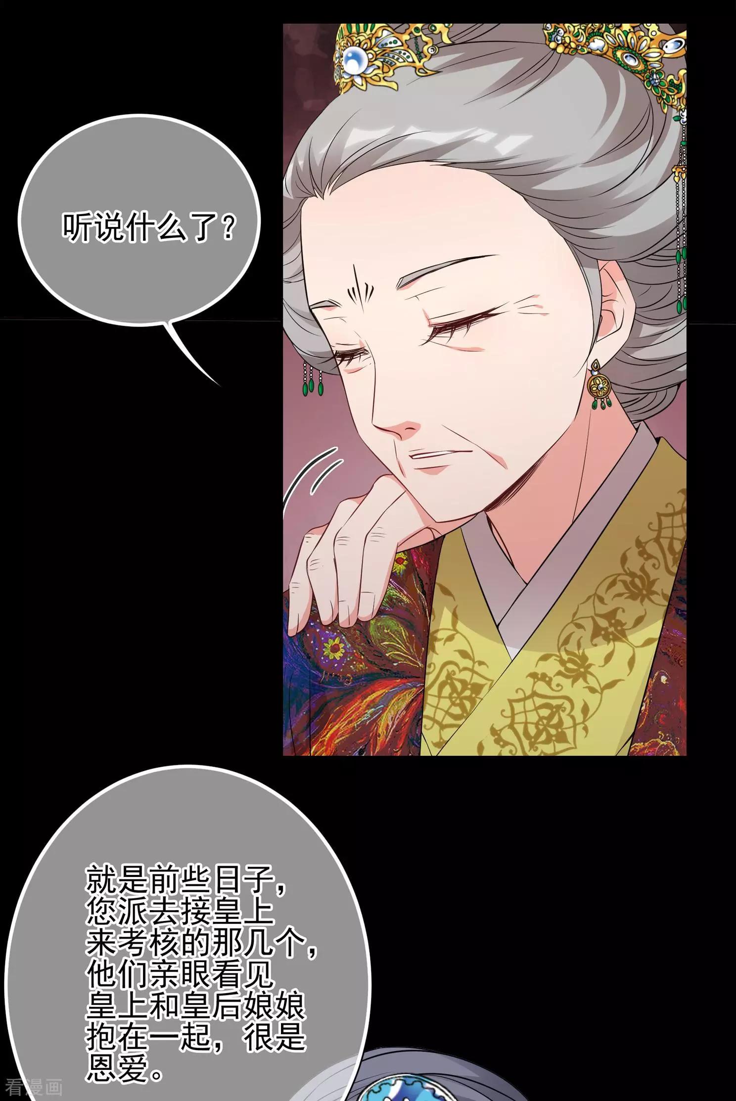 第2季第33话 见招拆招1(1/2)-第232话