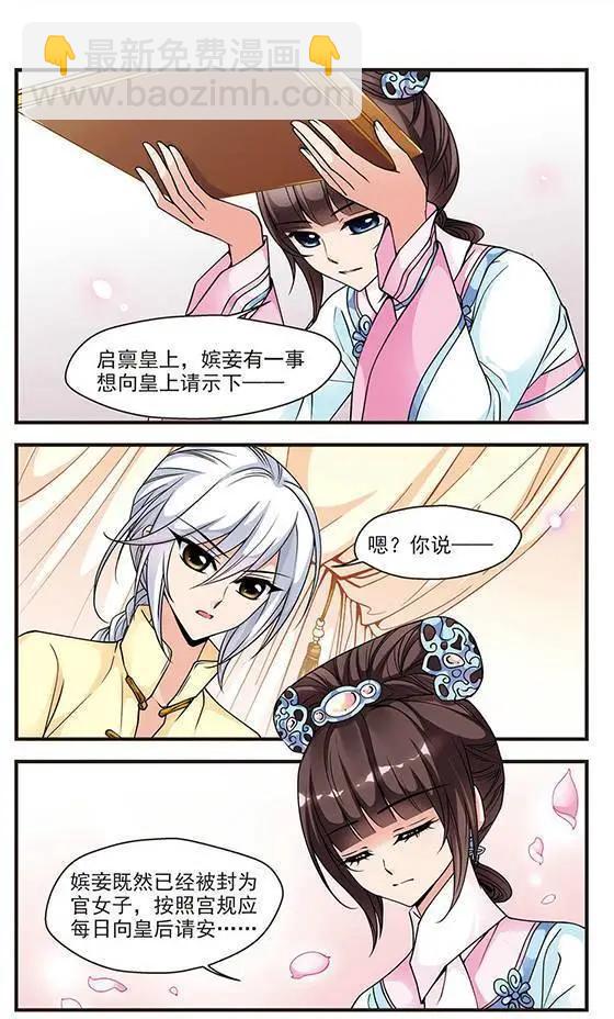 第24话 罚做猪衣-第24话