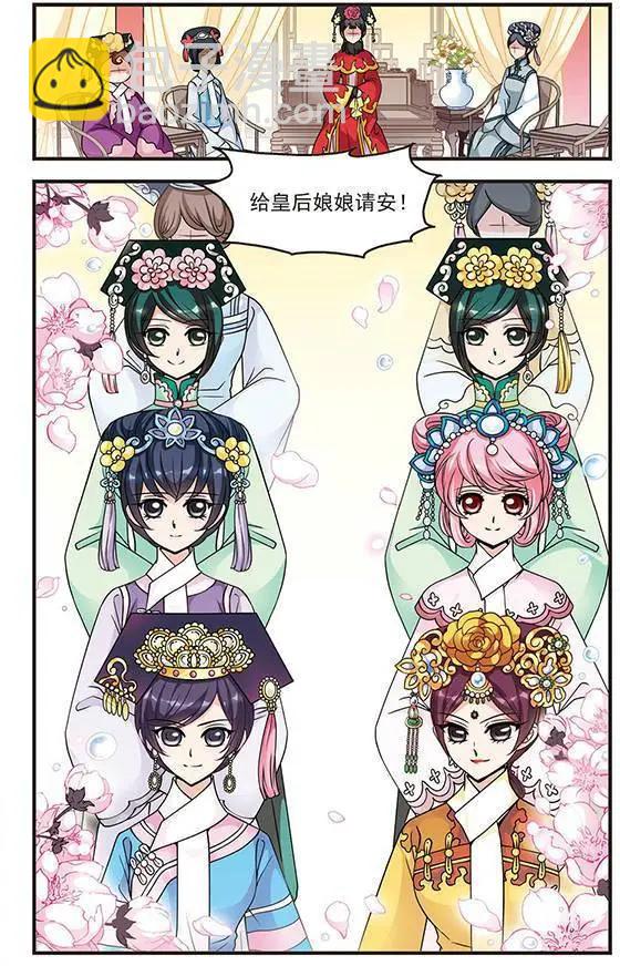 第24话 罚做猪衣-第24话