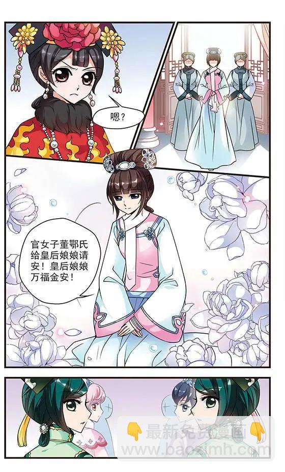 第24话 罚做猪衣-第24话