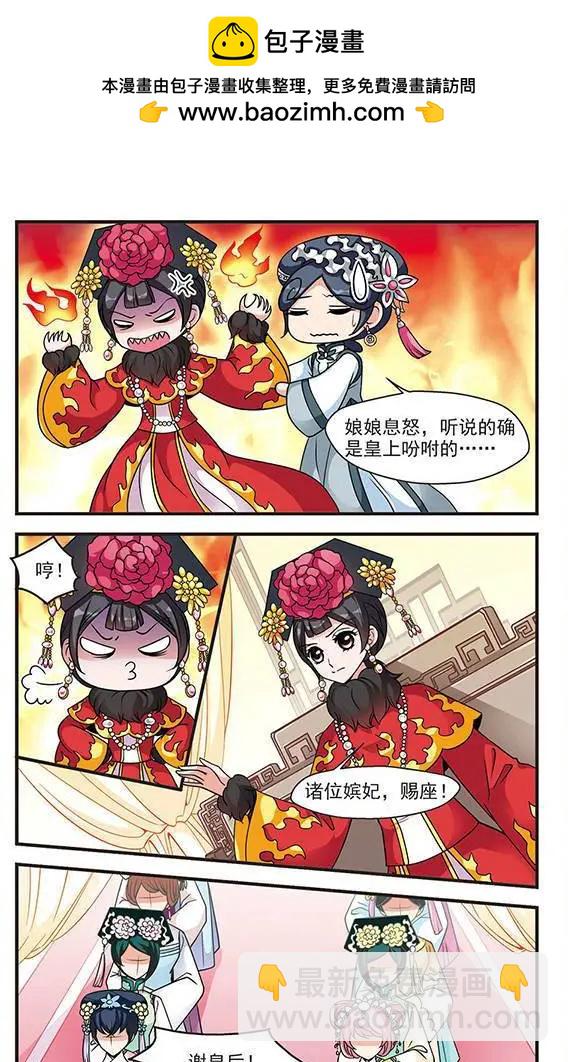 第24话 罚做猪衣-第24话