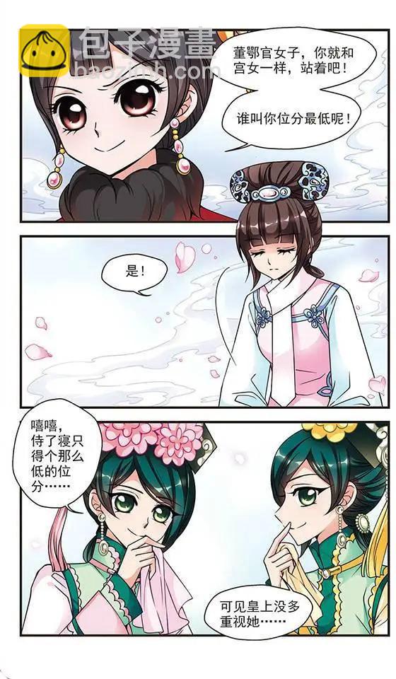 第24话 罚做猪衣-第24话