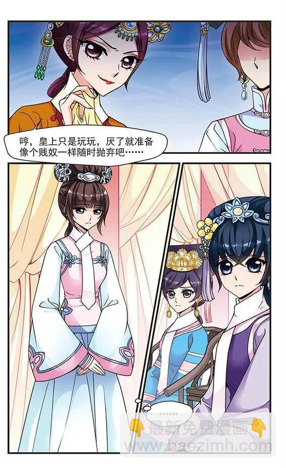 第24话 罚做猪衣-第24话