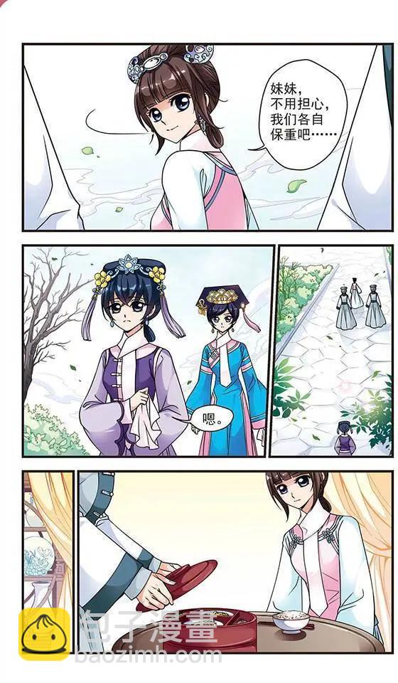 第24话 罚做猪衣-第24话