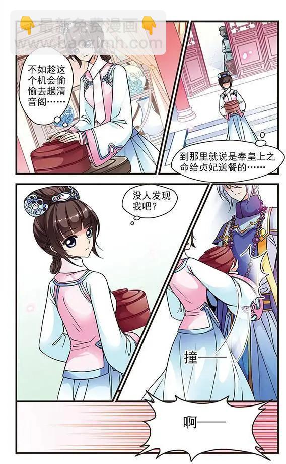 第24话 罚做猪衣-第24话