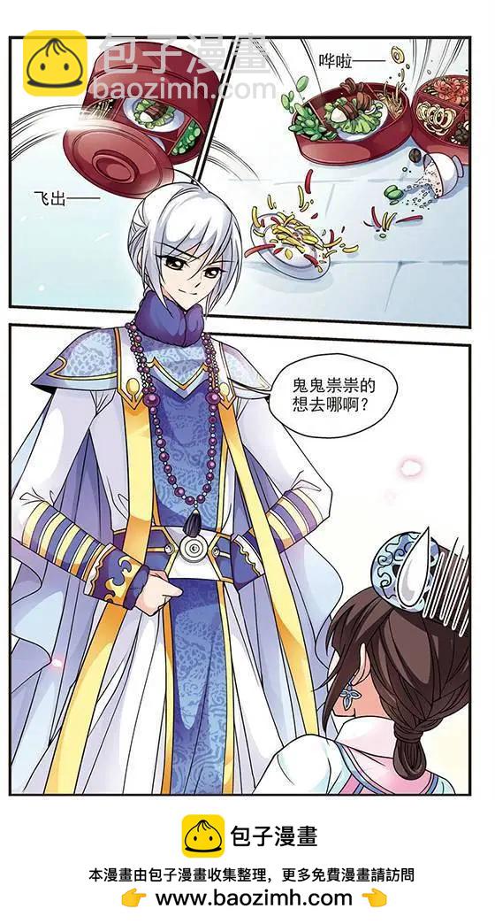 第24话 罚做猪衣-第24话