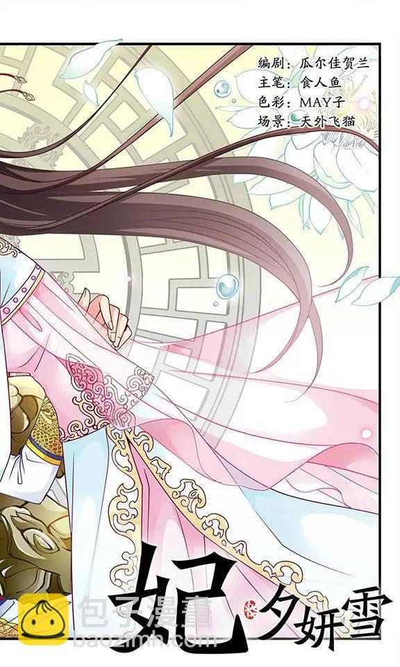 第24话 罚做猪衣-第24话