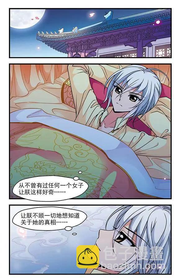 第24话 罚做猪衣-第24话