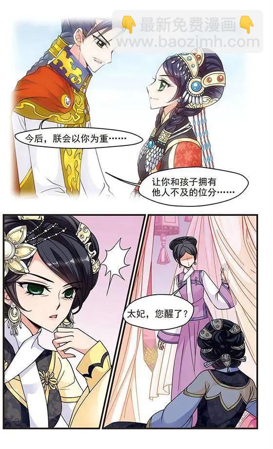 第24话 罚做猪衣-第24话