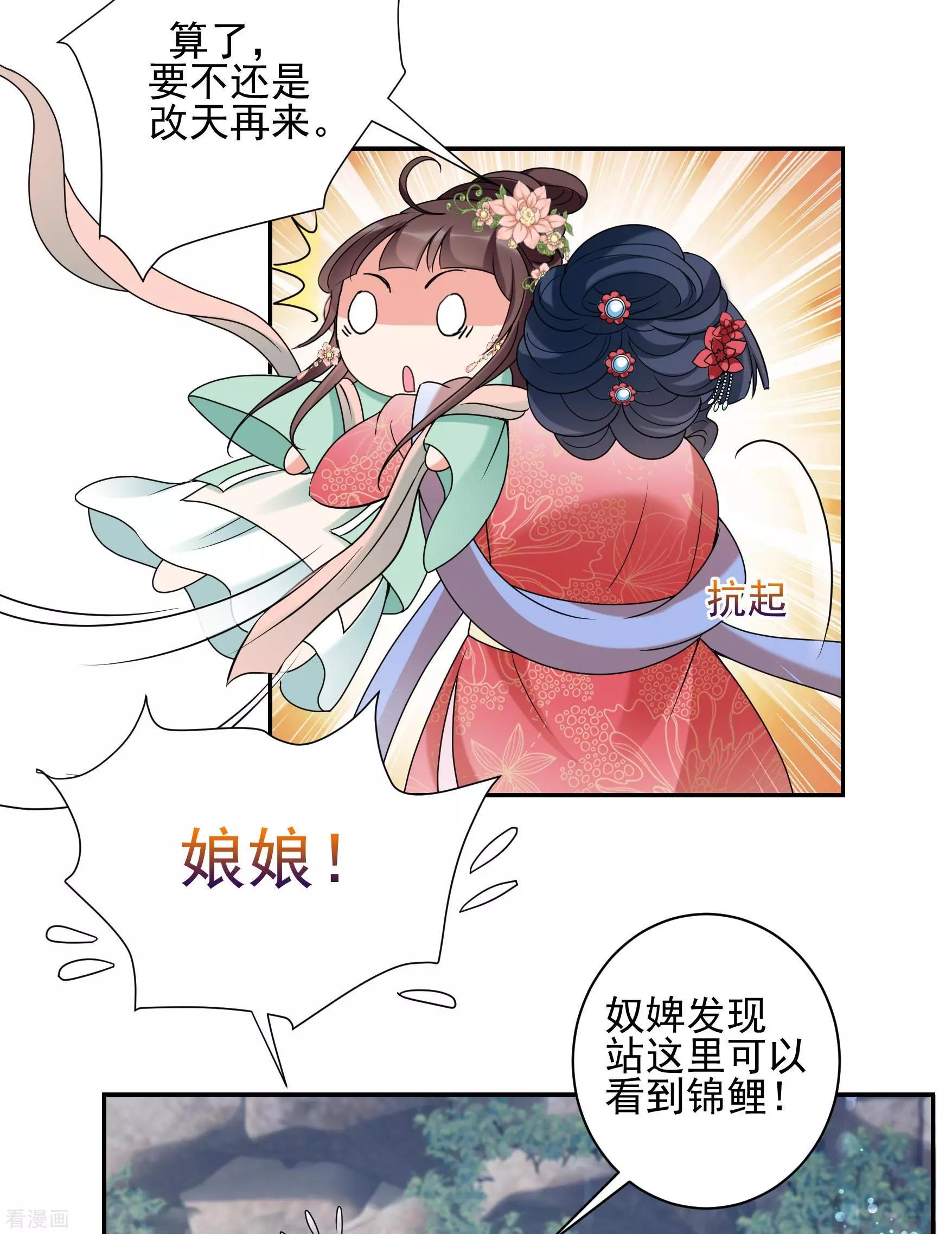 妃·夕妍雪 - 第2季第35話 見招拆招3 - 2