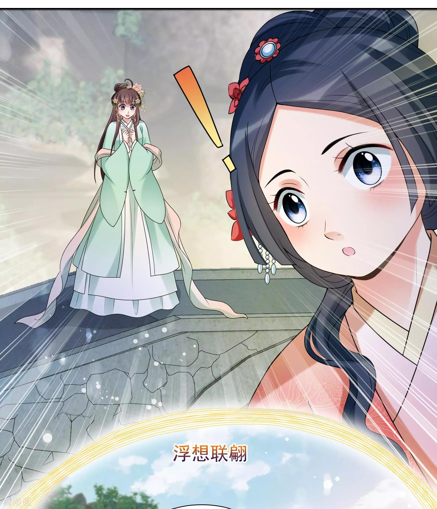 妃·夕妍雪 - 第2季第35話 見招拆招3 - 6