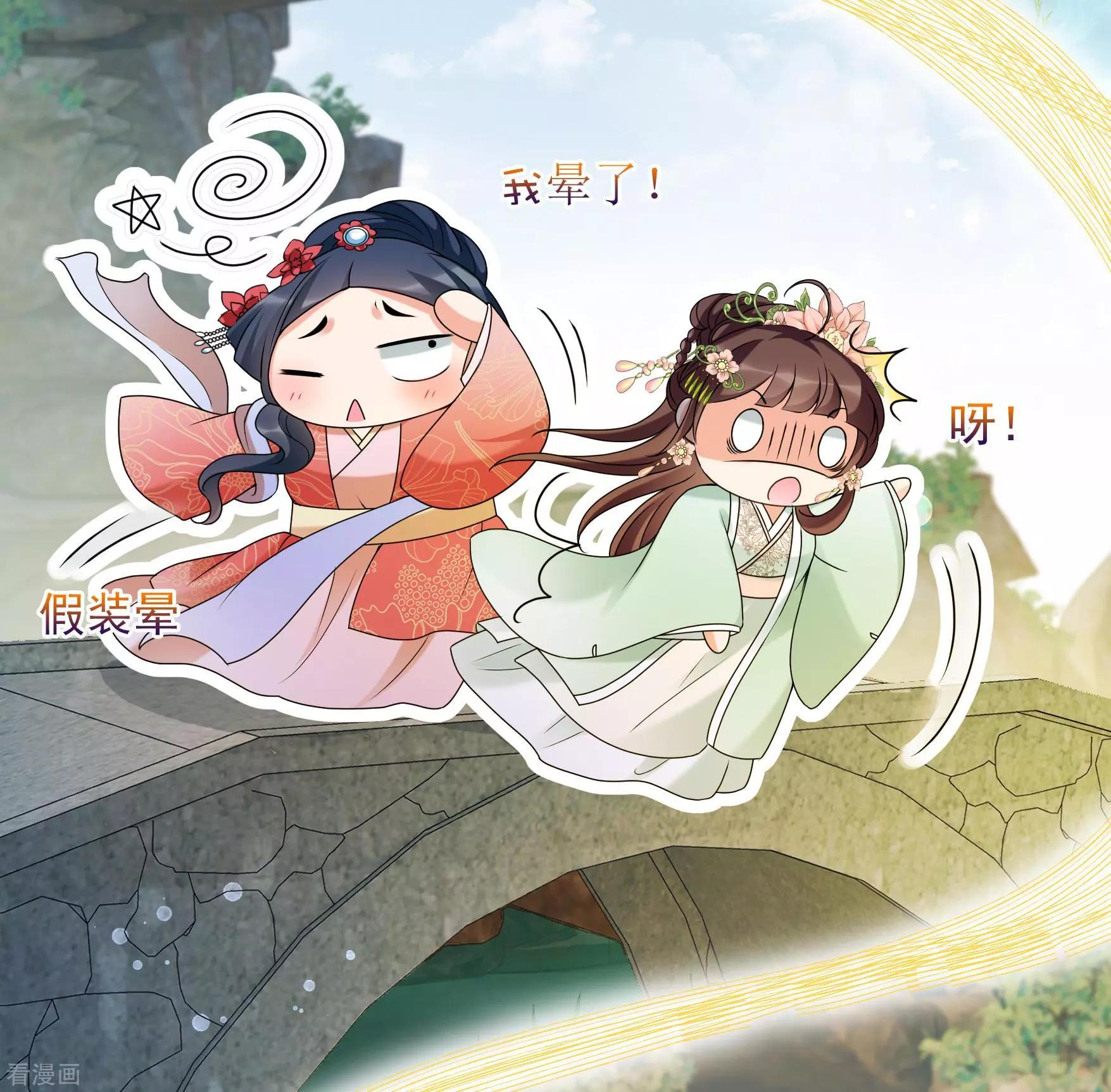 妃·夕妍雪 - 第2季第35話 見招拆招3 - 2