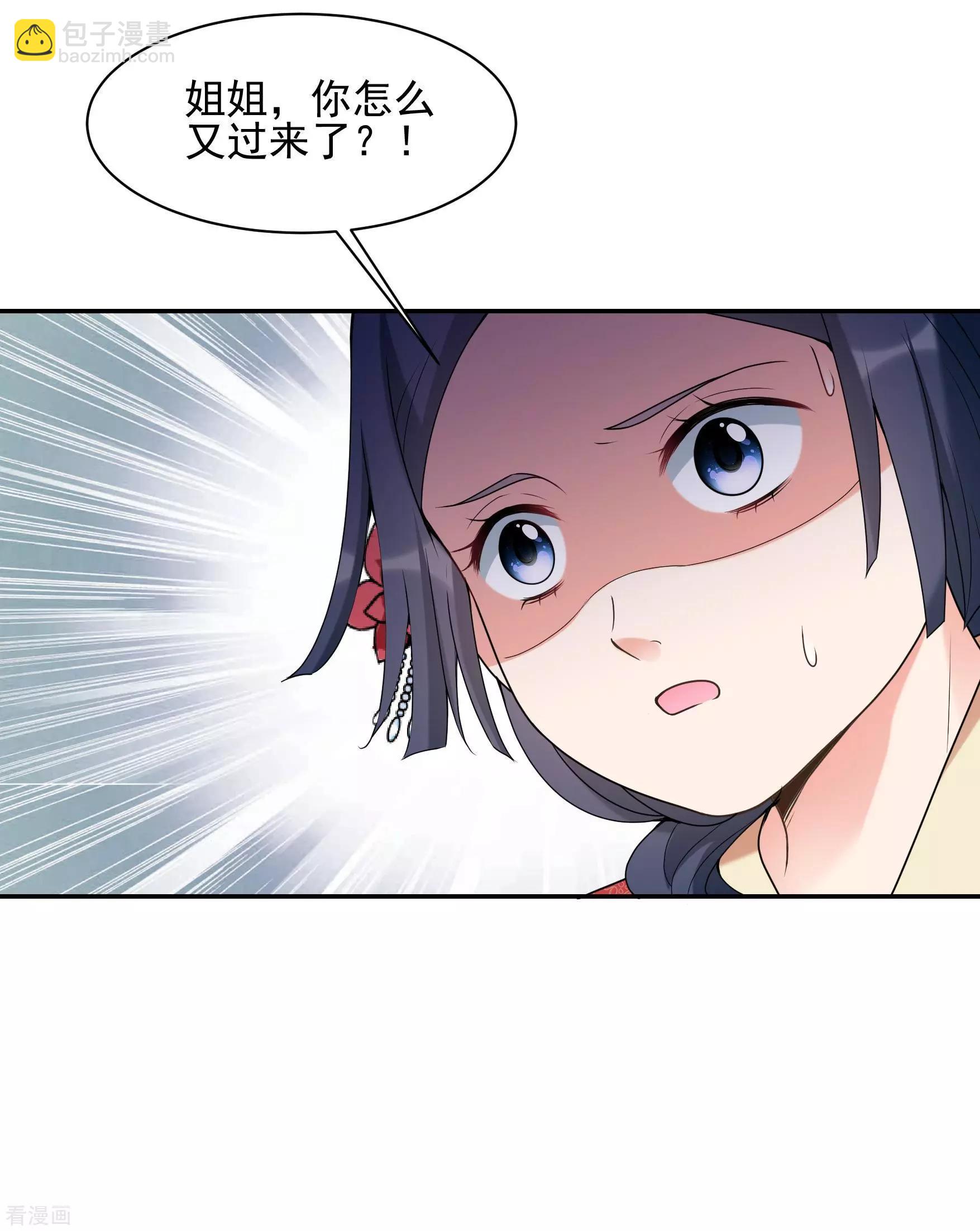 妃·夕妍雪 - 第2季第35話 見招拆招3 - 5
