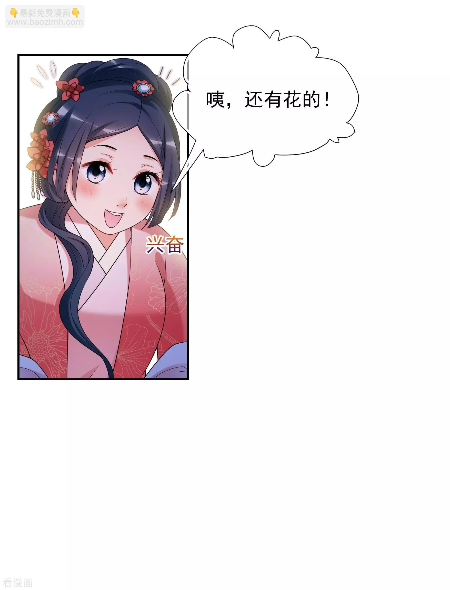 妃·夕妍雪 - 第2季第35話 見招拆招3 - 3