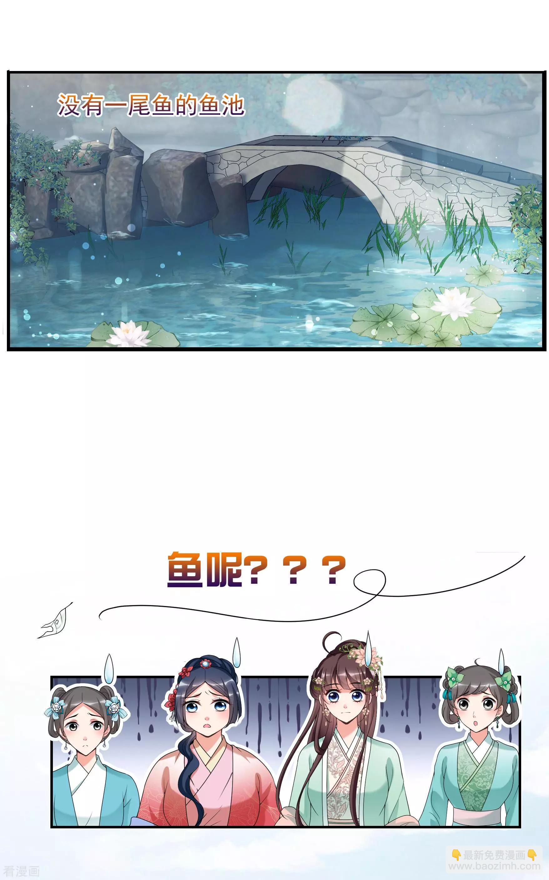 妃·夕妍雪 - 第2季第35話 見招拆招3 - 3