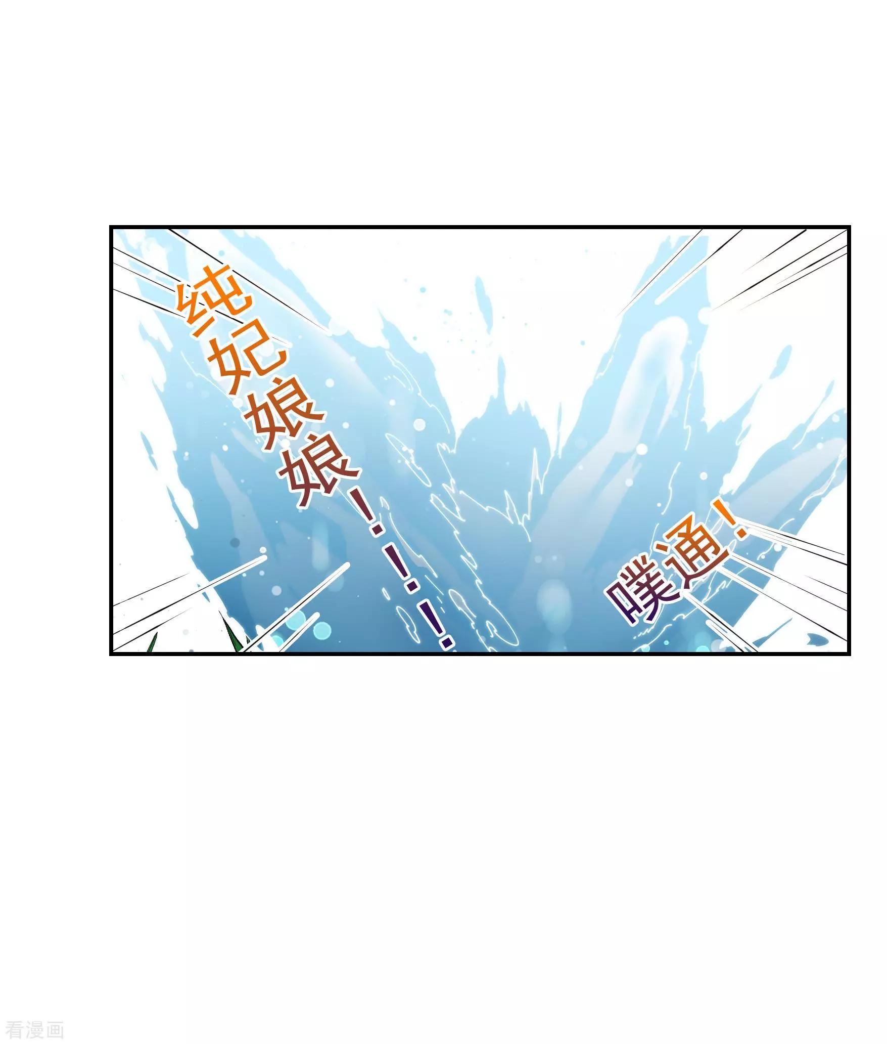 妃·夕妍雪 - 第2季第35話 見招拆招3 - 1