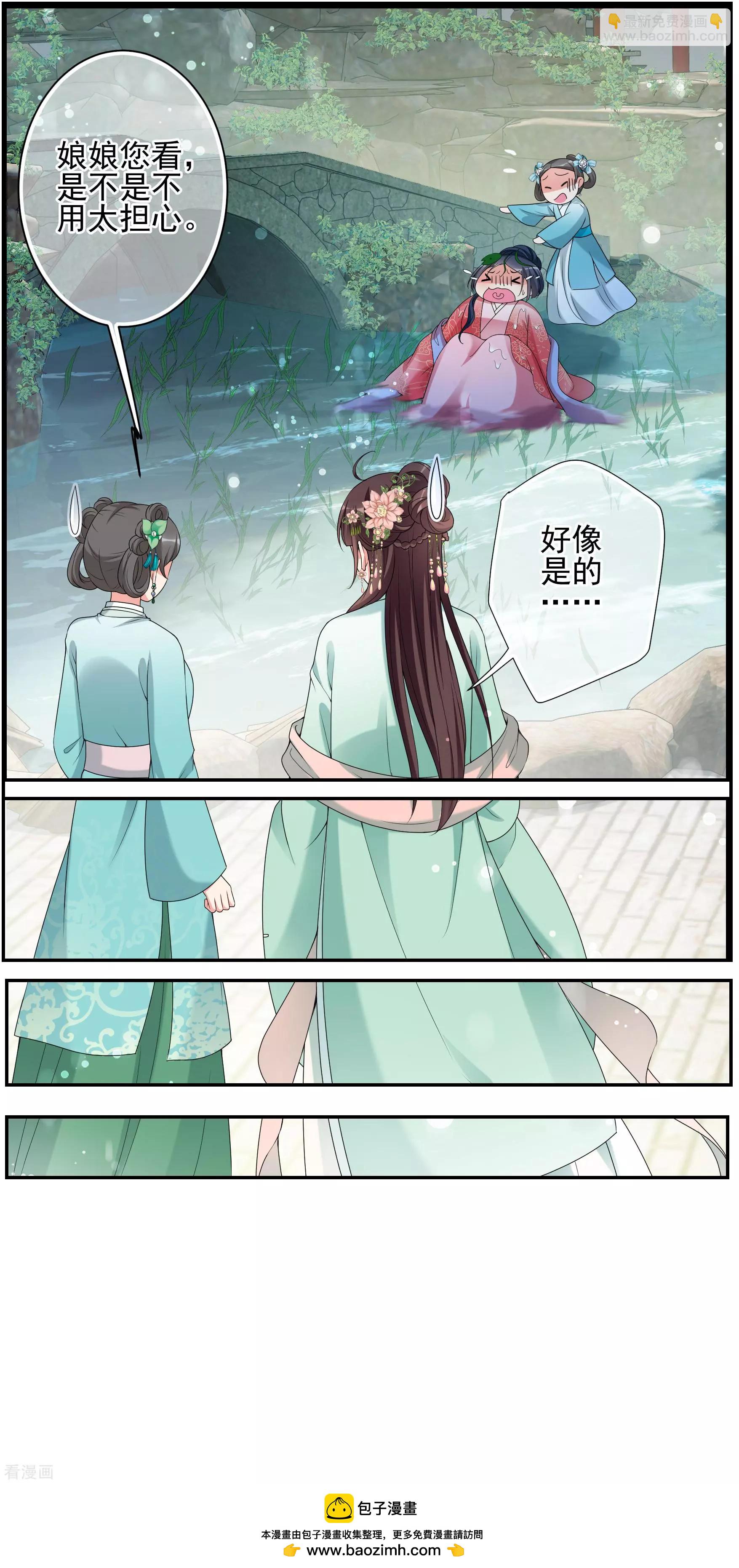 妃·夕妍雪 - 第2季第35話 見招拆招3 - 3