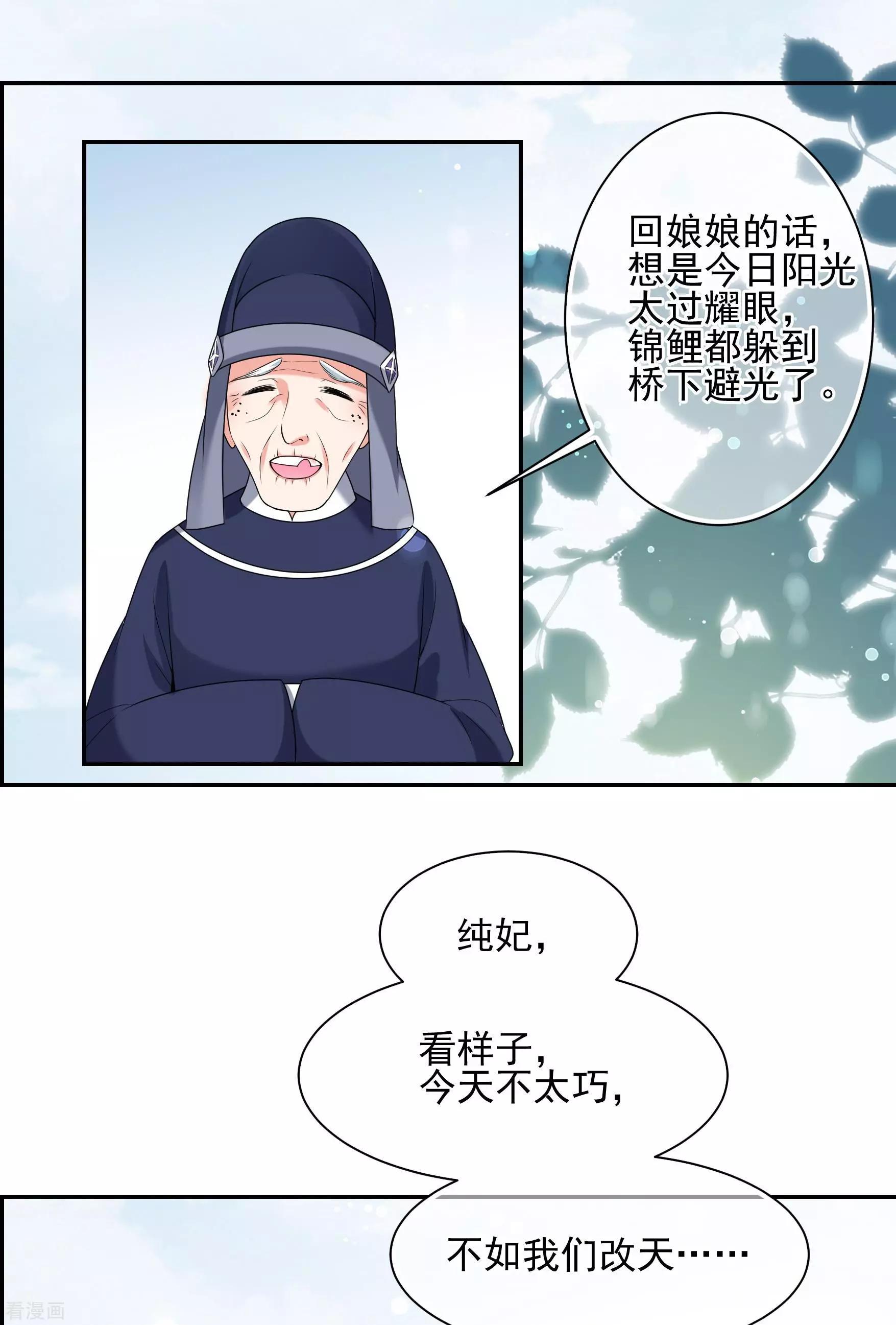 妃·夕妍雪 - 第2季第35話 見招拆招3 - 4