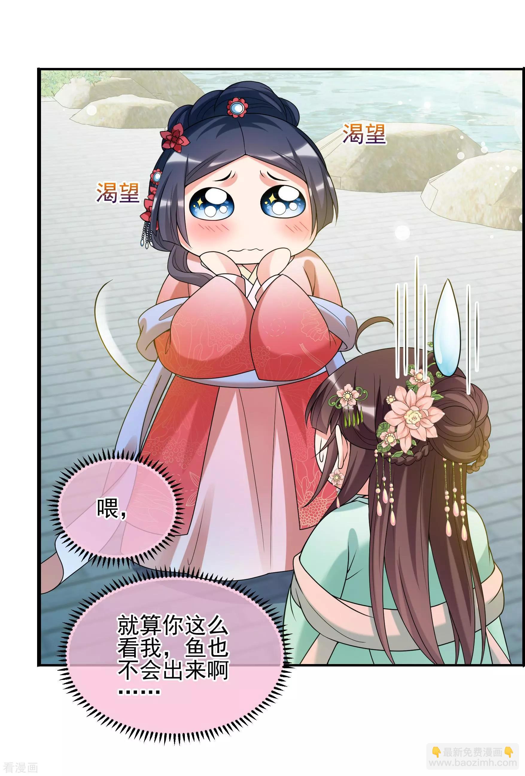 妃·夕妍雪 - 第2季第35話 見招拆招3 - 6
