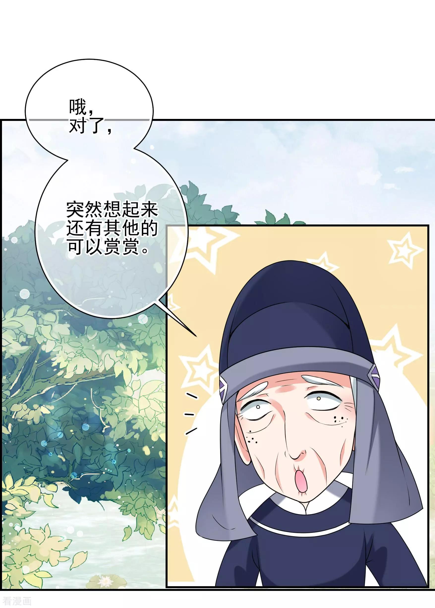 妃·夕妍雪 - 第2季第35話 見招拆招3 - 1