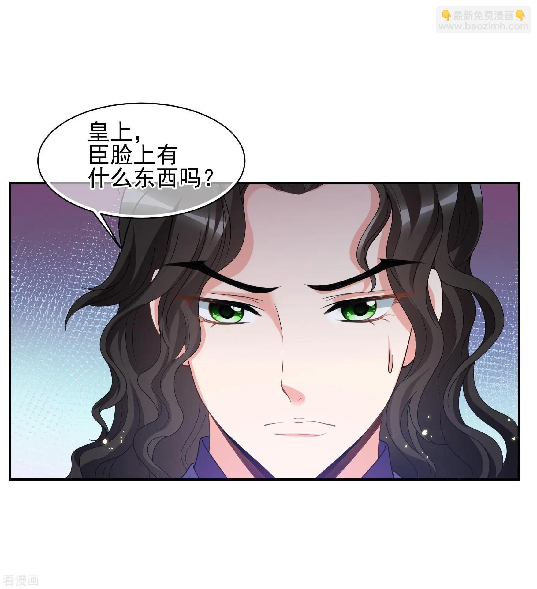 妃·夕妍雪 - 第2季第39話 輕眉？青梅！1 - 6