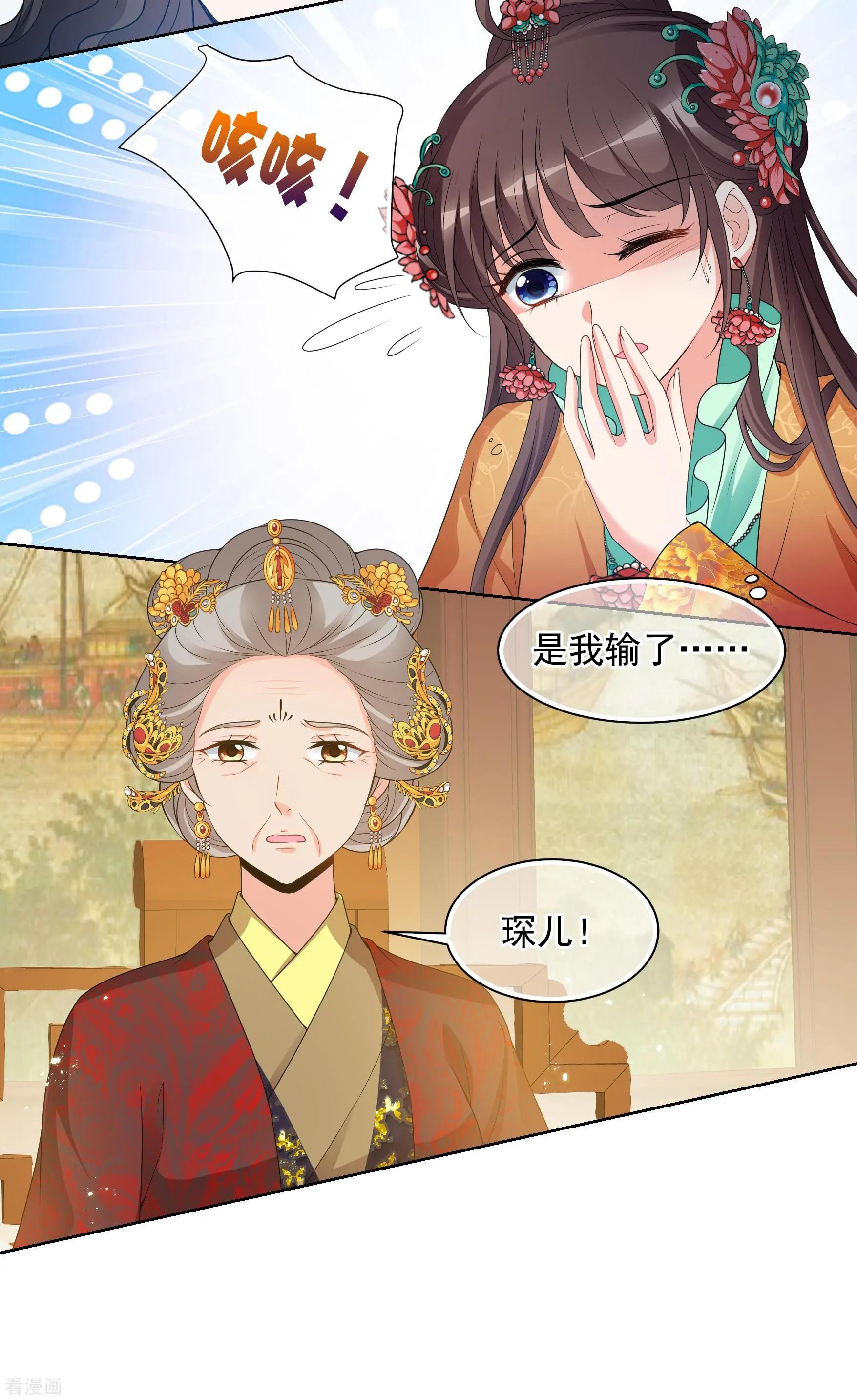 妃·夕妍雪 - 第2季第39話 輕眉？青梅！1 - 2