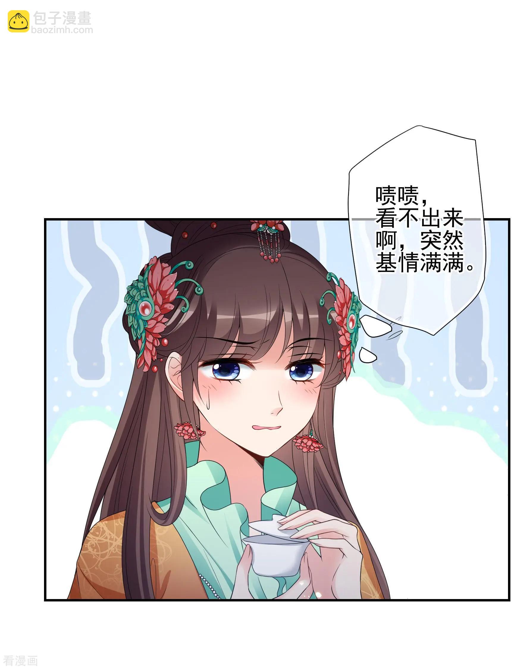妃·夕妍雪 - 第2季第39話 輕眉？青梅！1 - 4