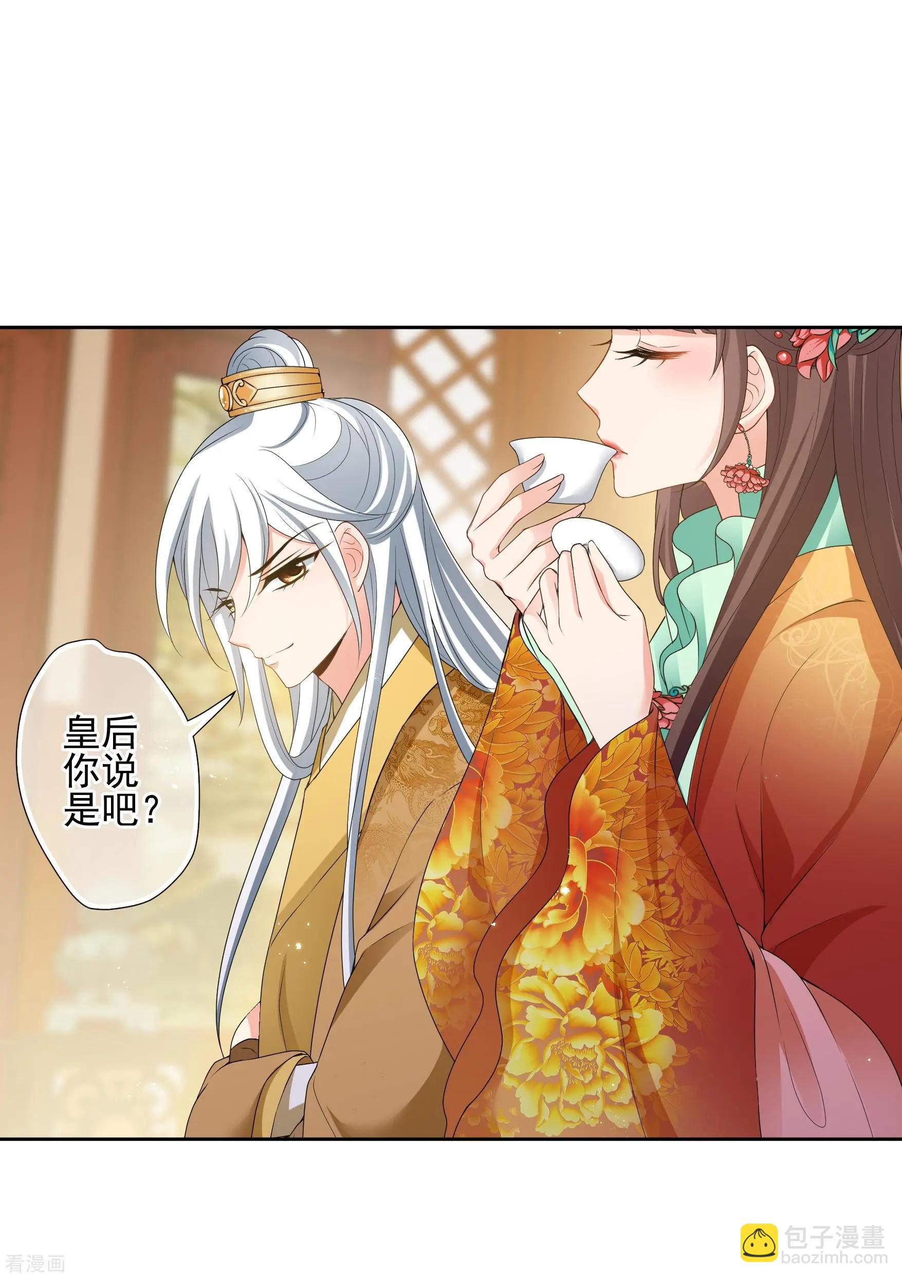 妃·夕妍雪 - 第2季第39話 輕眉？青梅！1 - 5
