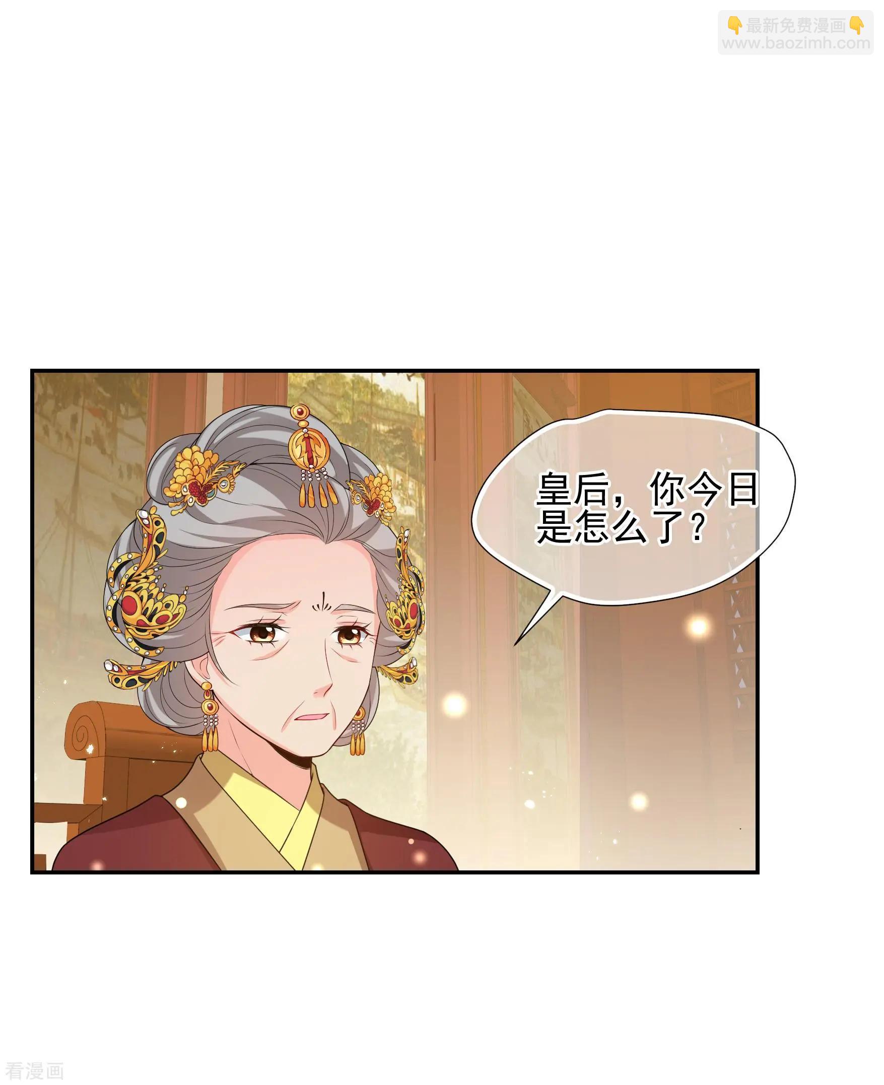 妃·夕妍雪 - 第2季第39話 輕眉？青梅！1 - 7