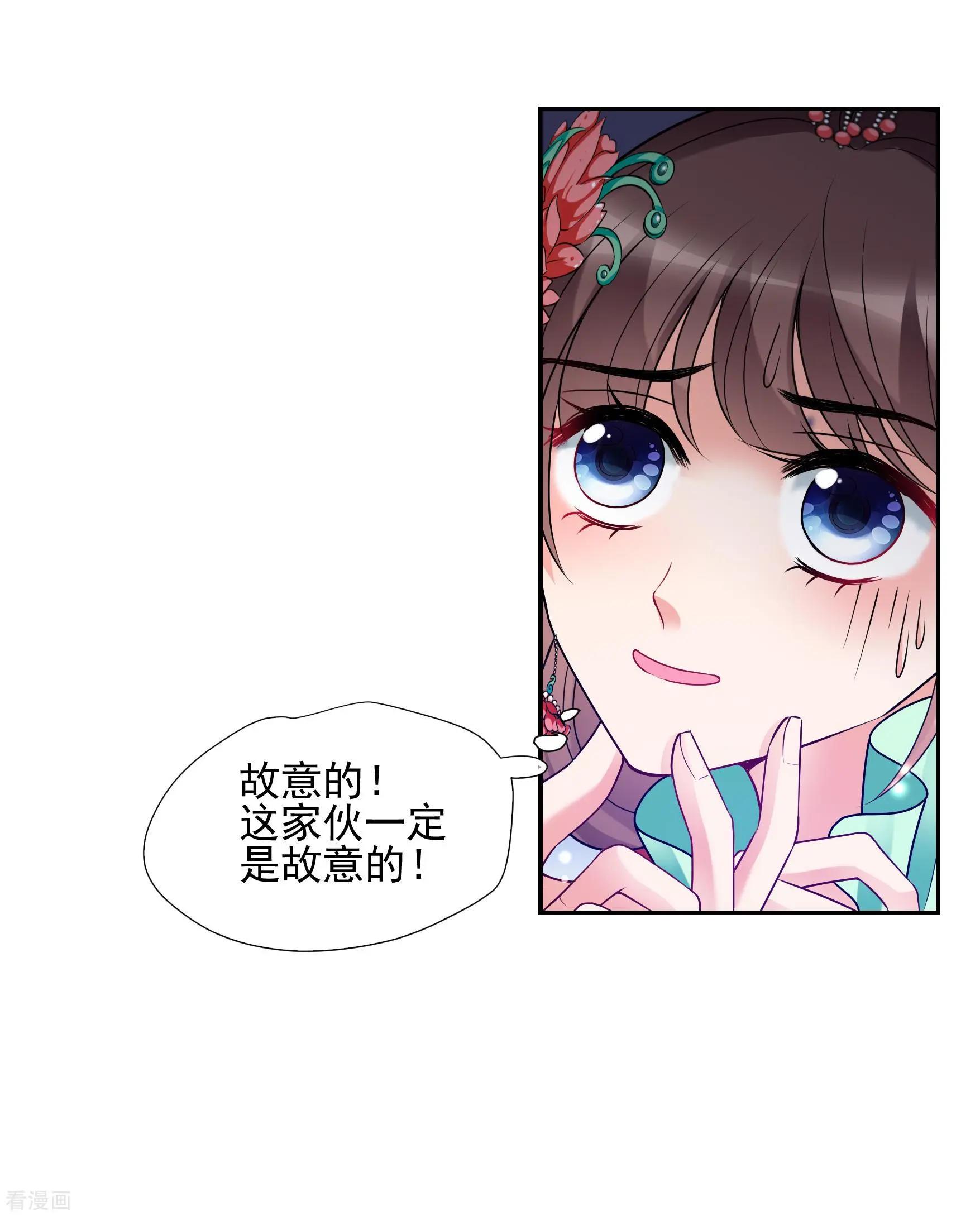 妃·夕妍雪 - 第2季第39話 輕眉？青梅！1 - 5