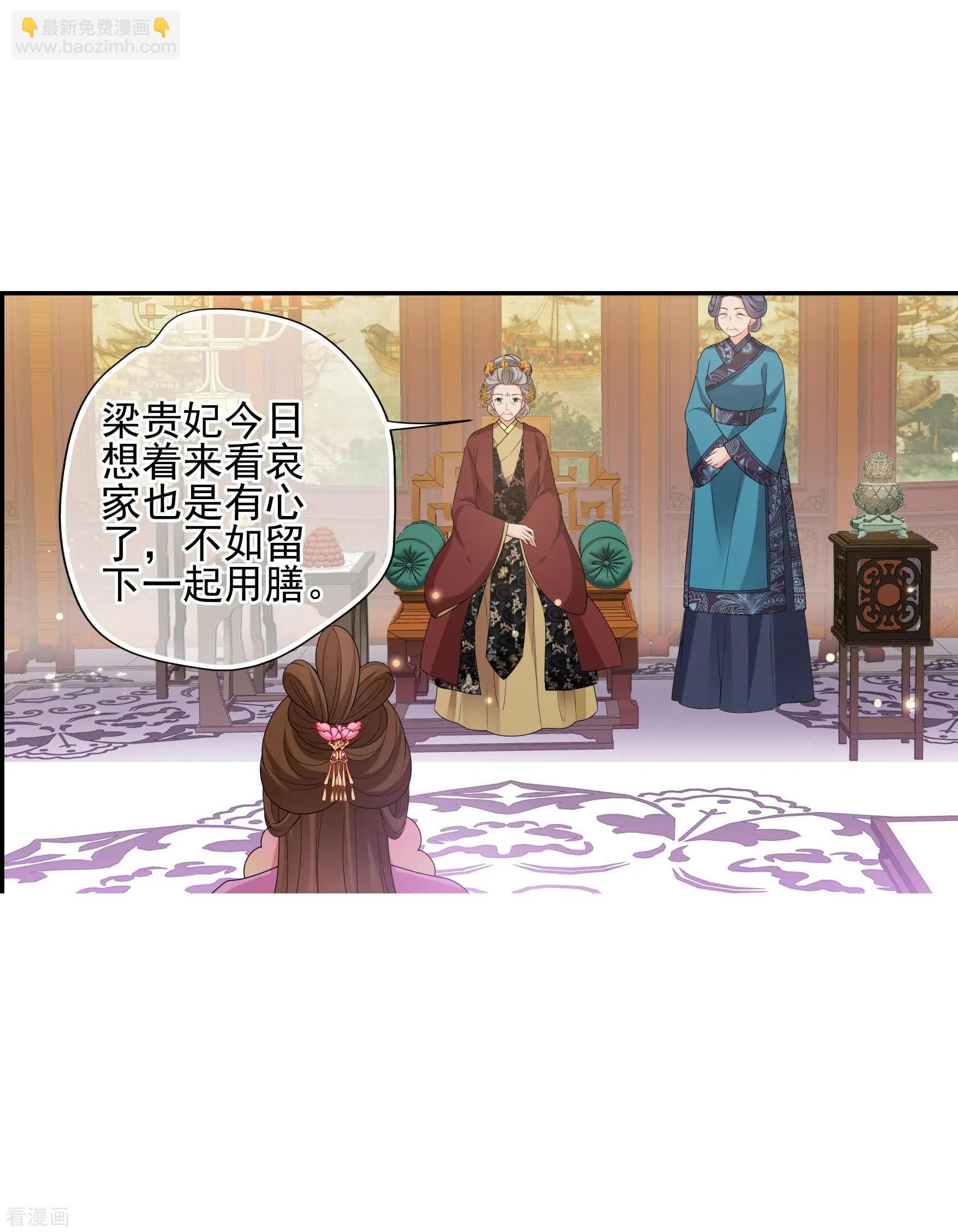 妃·夕妍雪 - 第2季第39話 輕眉？青梅！1 - 6