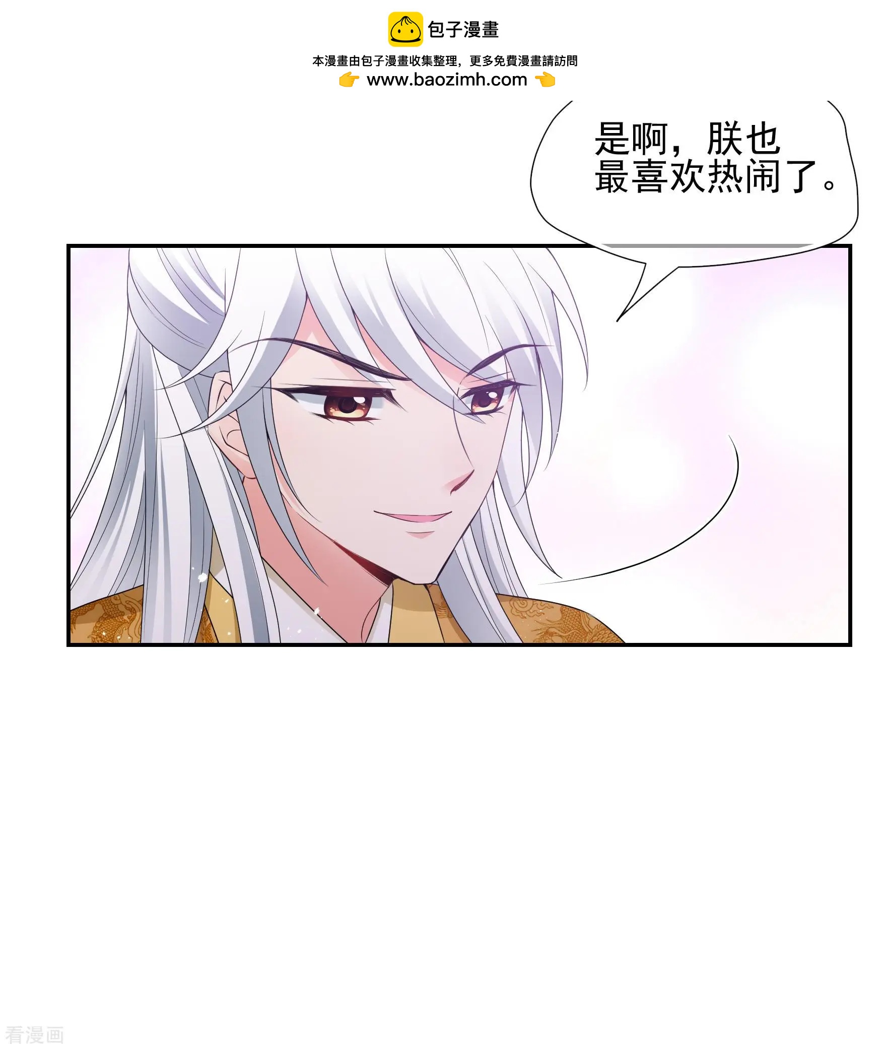 妃·夕妍雪 - 第2季第39話 輕眉？青梅！1 - 1