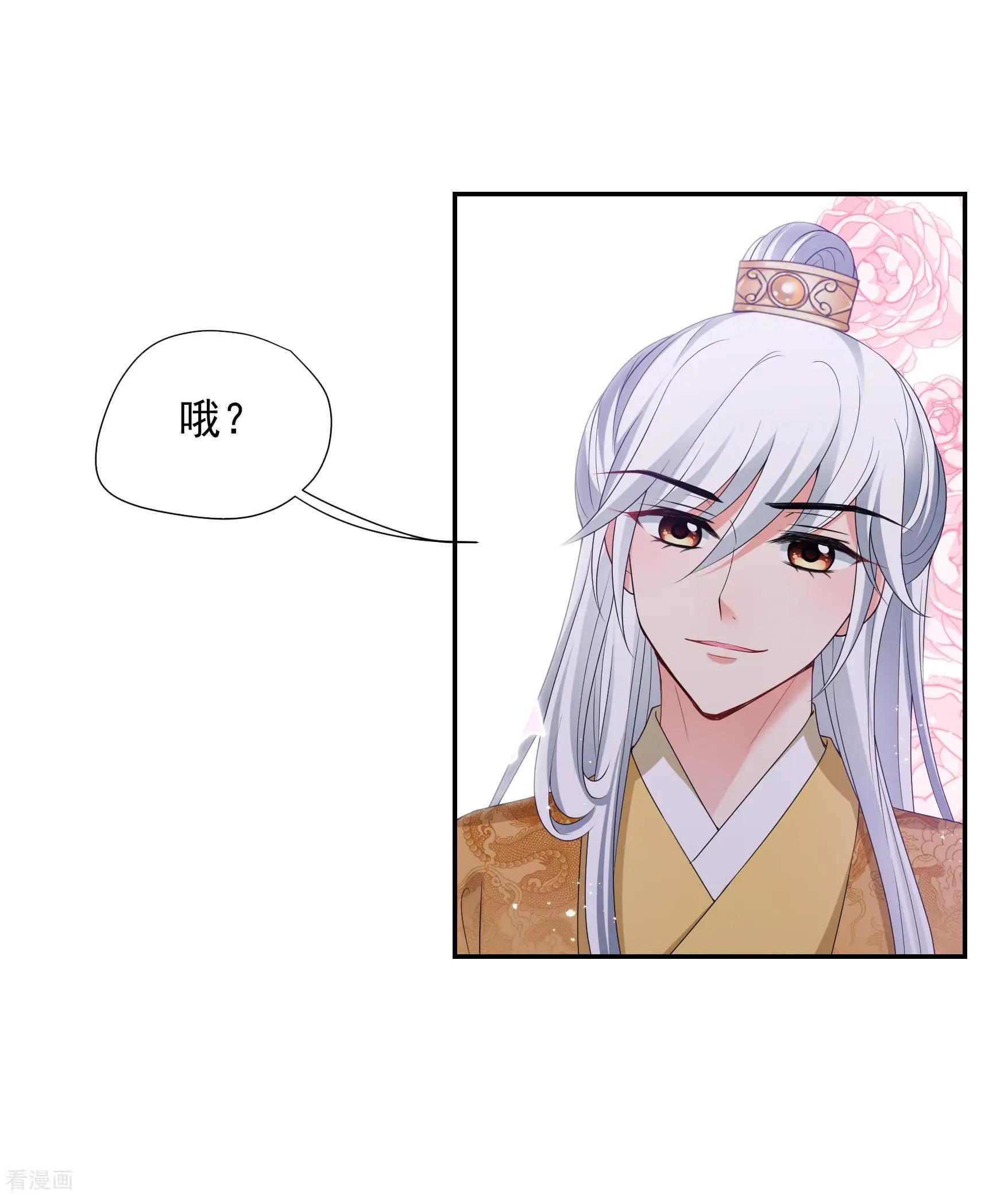 妃·夕妍雪 - 第2季第39話 輕眉？青梅！1 - 3