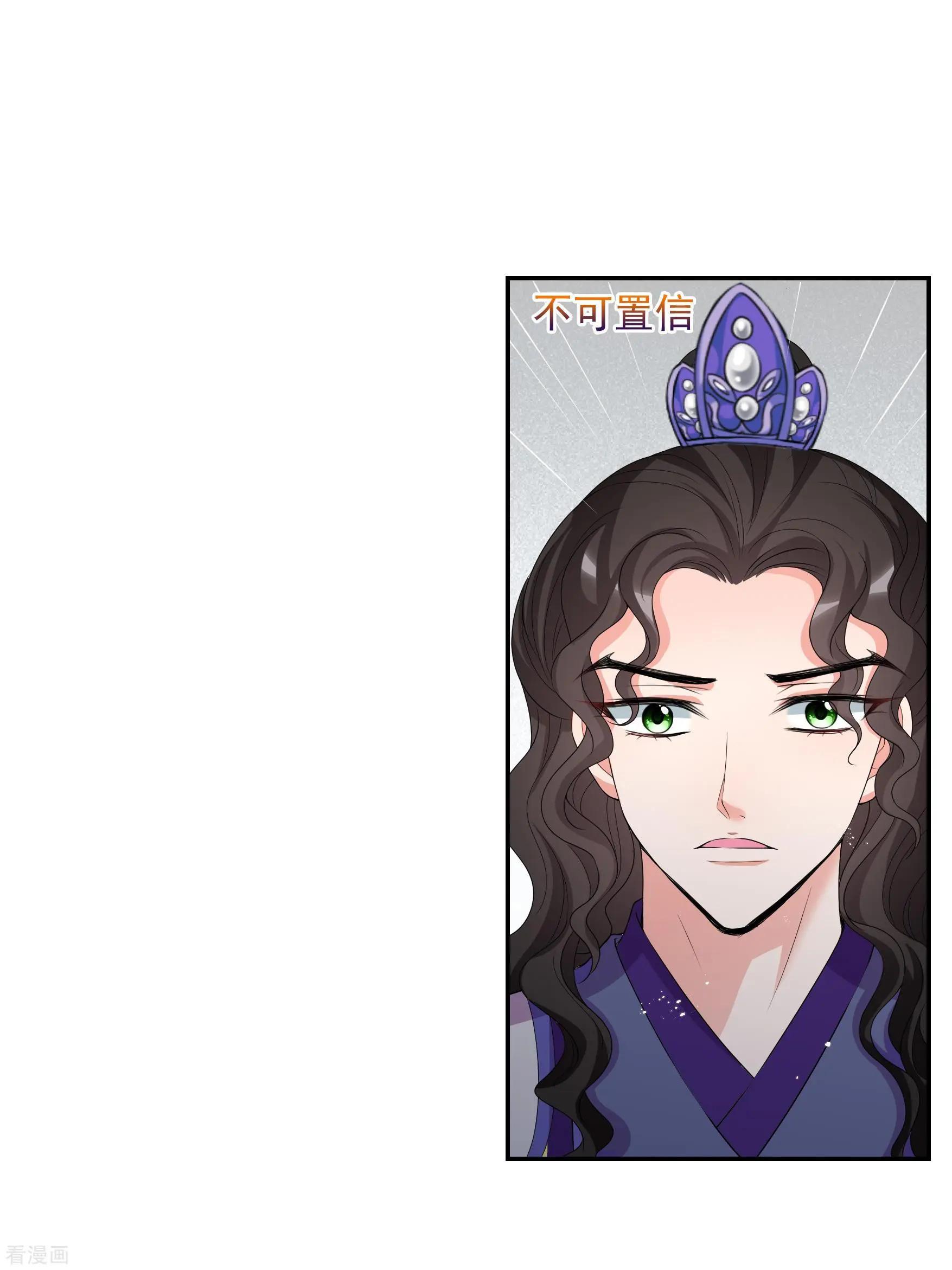 妃·夕妍雪 - 第2季第39話 輕眉？青梅！1 - 3