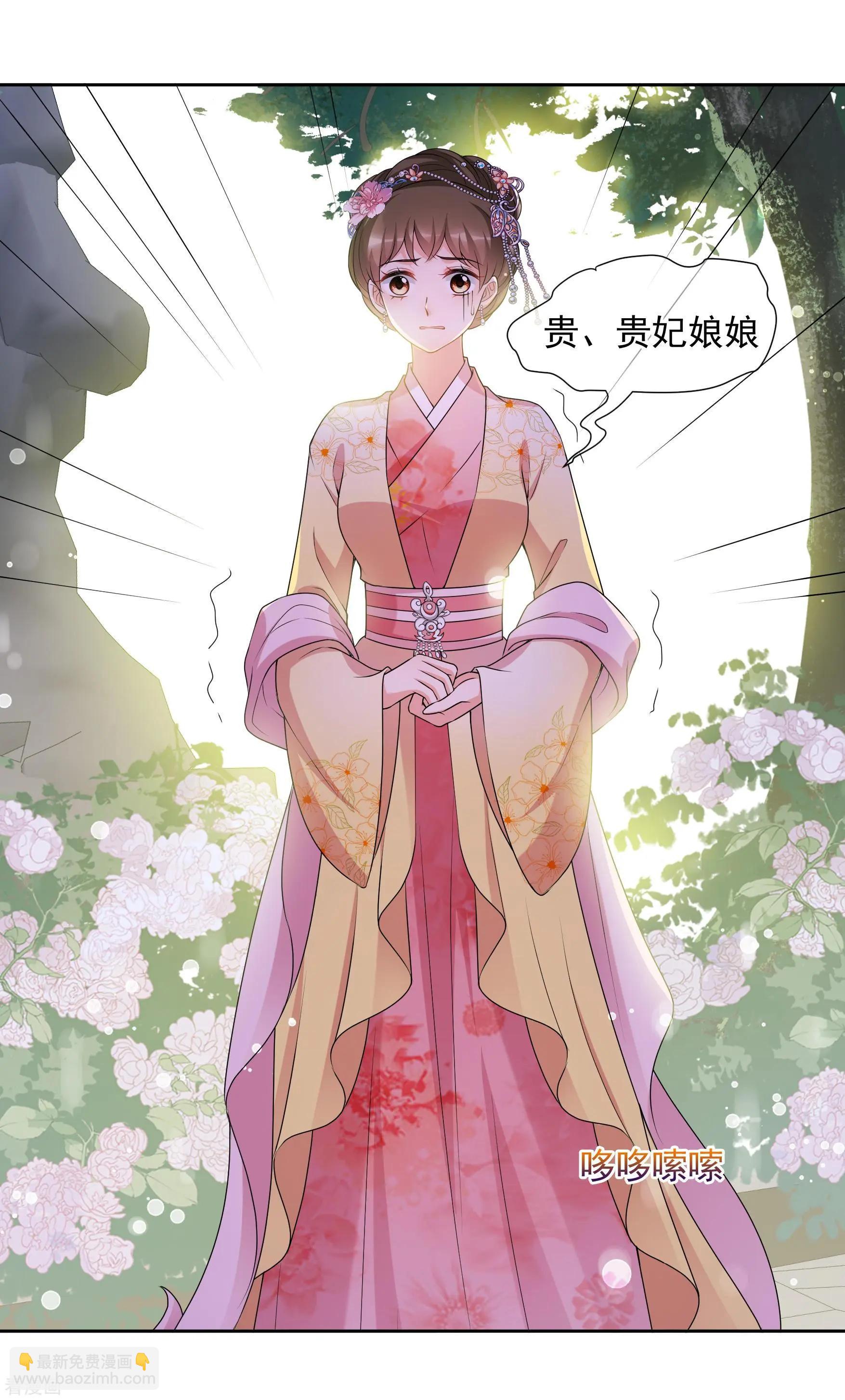 妃·夕妍雪 - 第2季第39話 輕眉？青梅！1 - 6