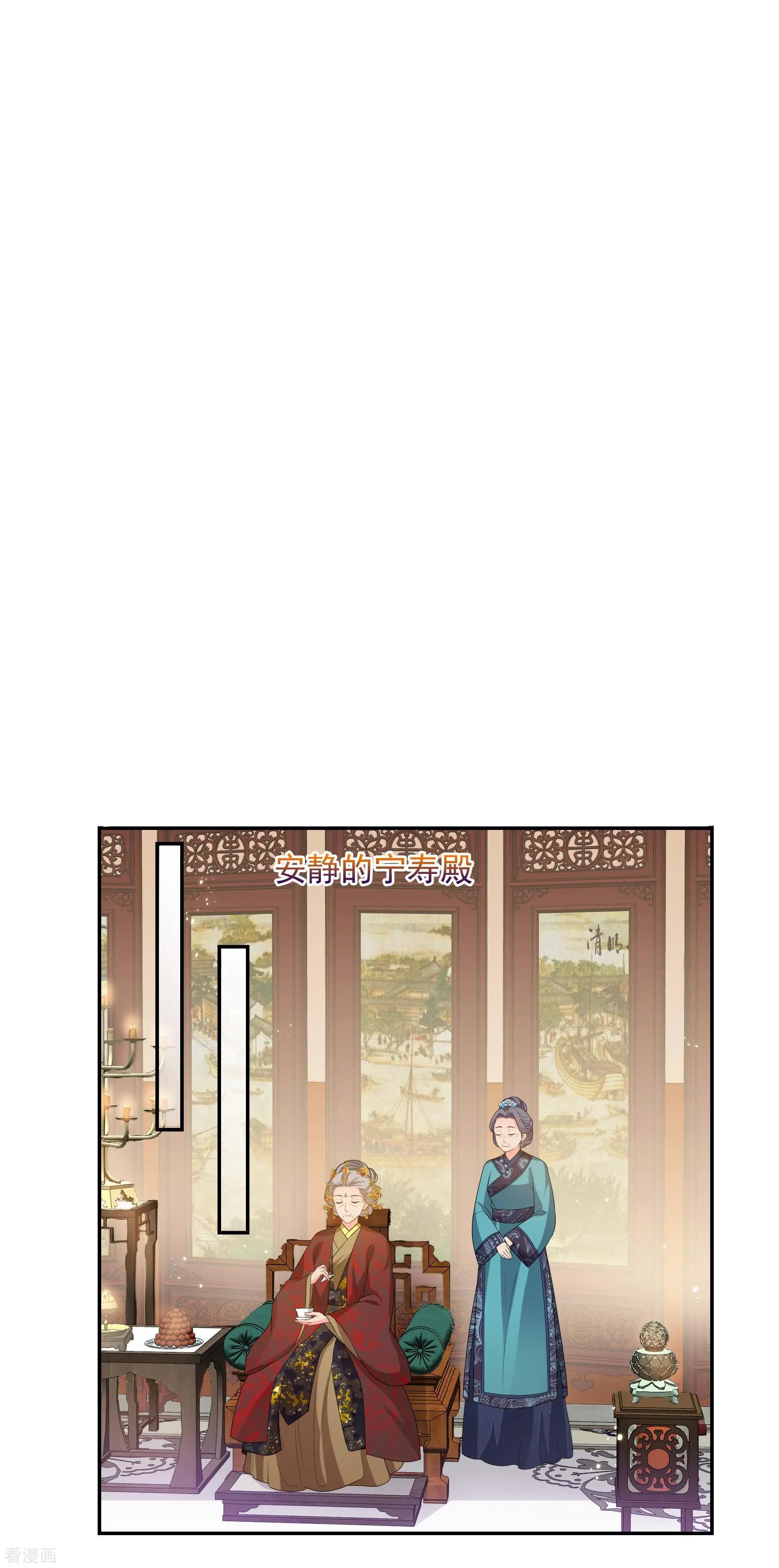 妃·夕妍雪 - 第2季第39話 輕眉？青梅！1 - 7