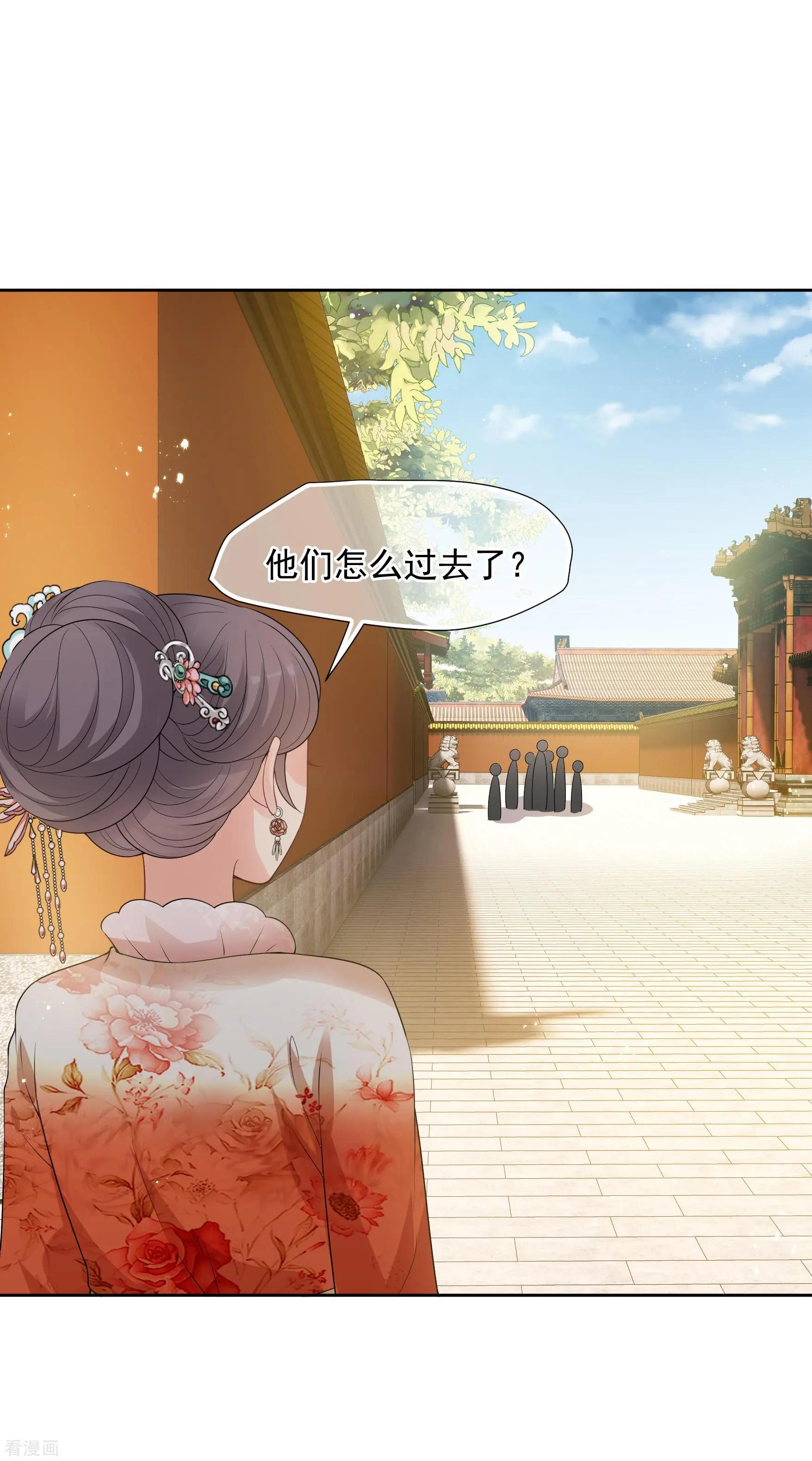 妃·夕妍雪 - 第2季第41話 輕眉？青梅！3 - 6