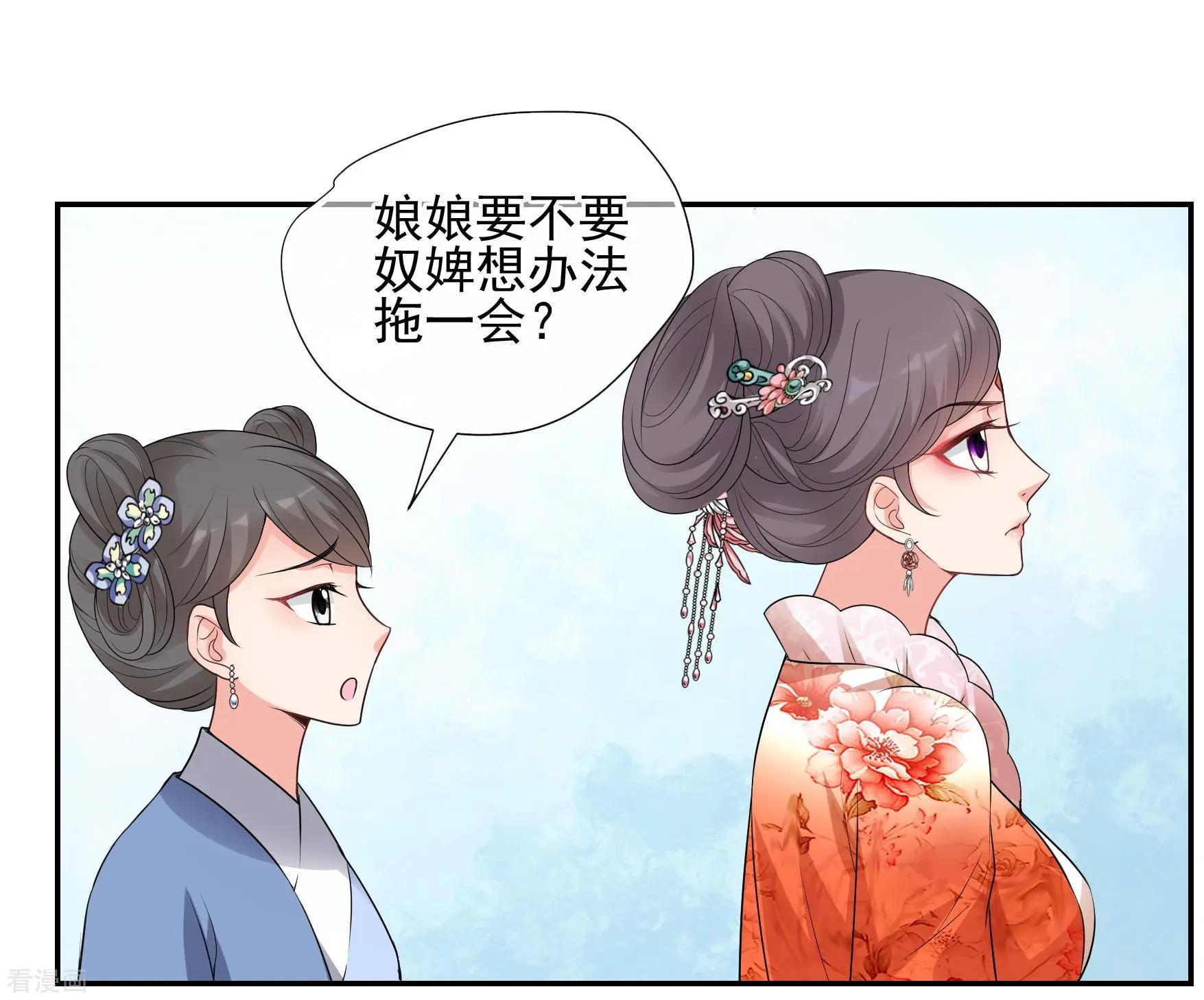 妃·夕妍雪 - 第2季第41話 輕眉？青梅！3 - 7